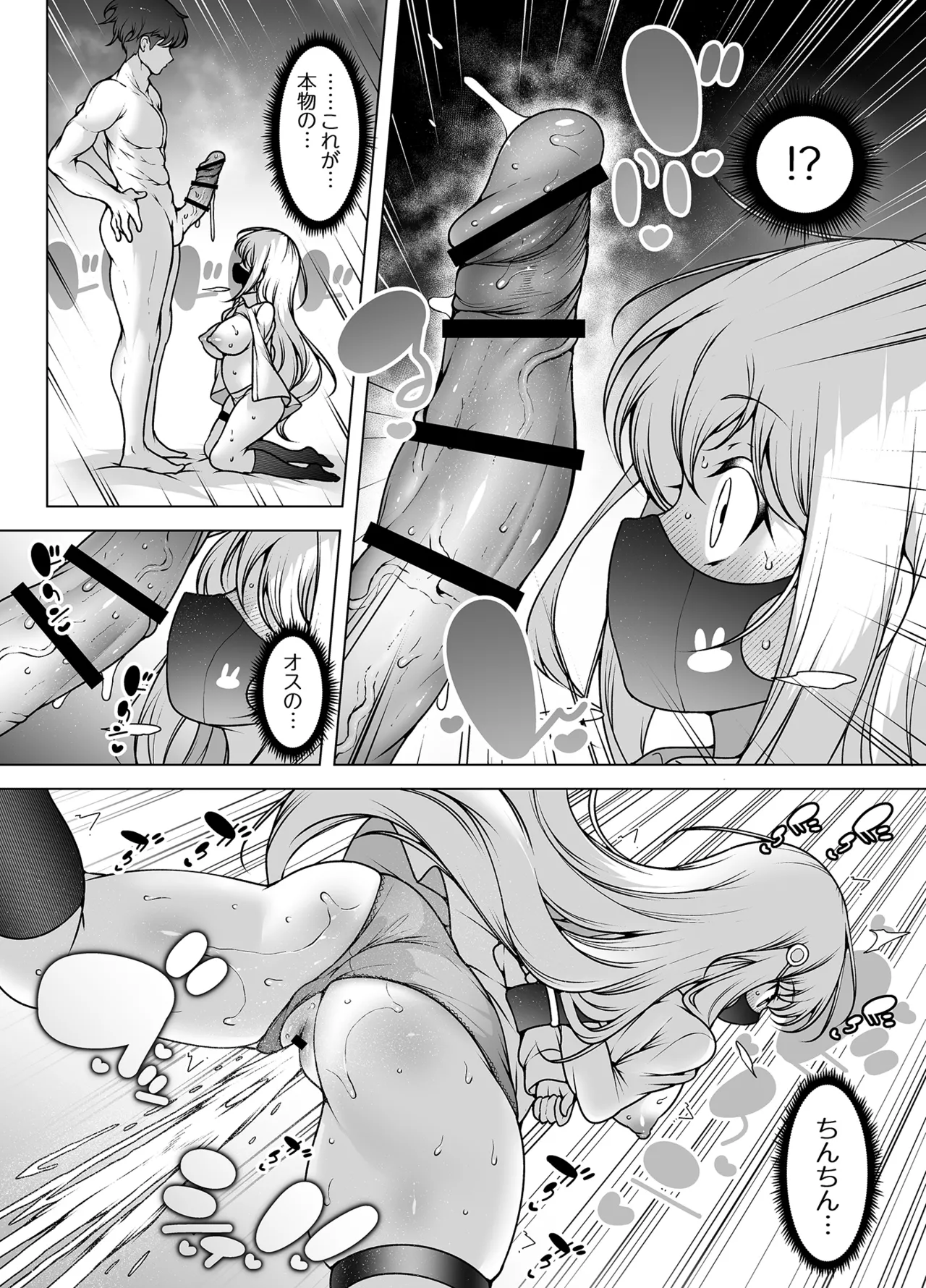 [KENTO (KENTO OKAYAMA)]Mask Tantei Rei ~Sennyuu Chousa de Shiofuki Dairankou~ Page 14