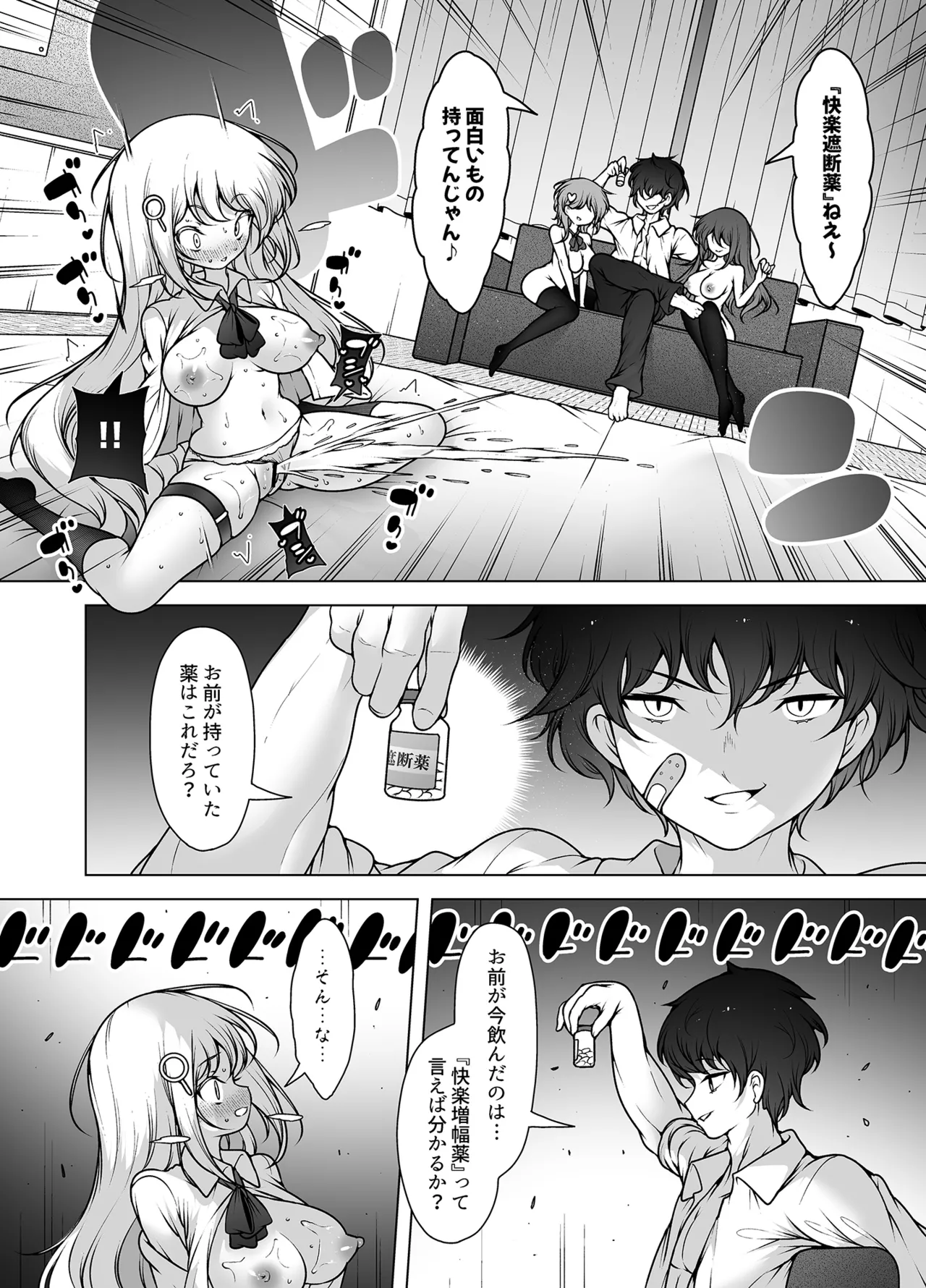 [KENTO (KENTO OKAYAMA)]Mask Tantei Rei ~Sennyuu Chousa de Shiofuki Dairankou~ Page 29