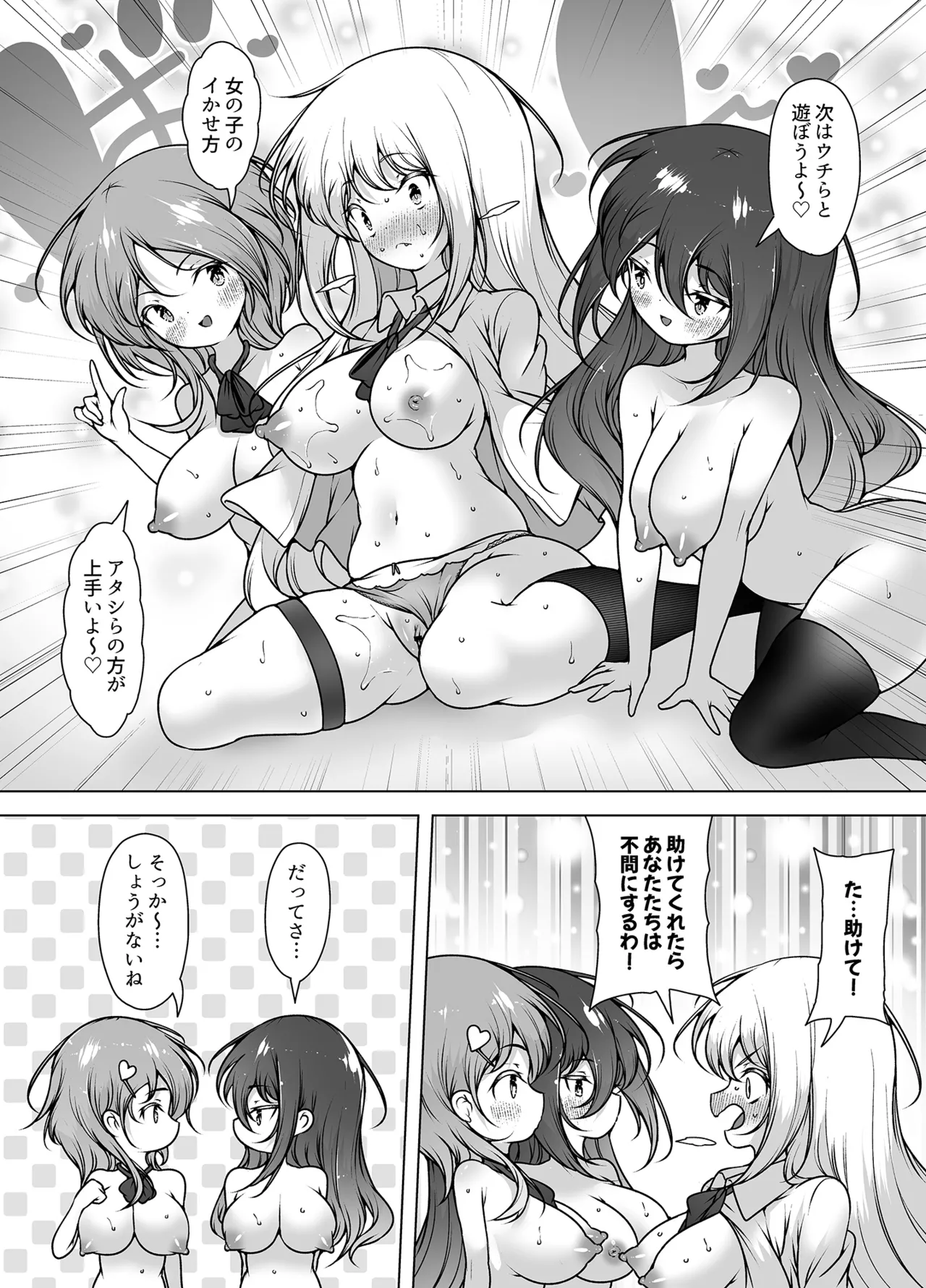 [KENTO (KENTO OKAYAMA)]Mask Tantei Rei ~Sennyuu Chousa de Shiofuki Dairankou~ Page 30