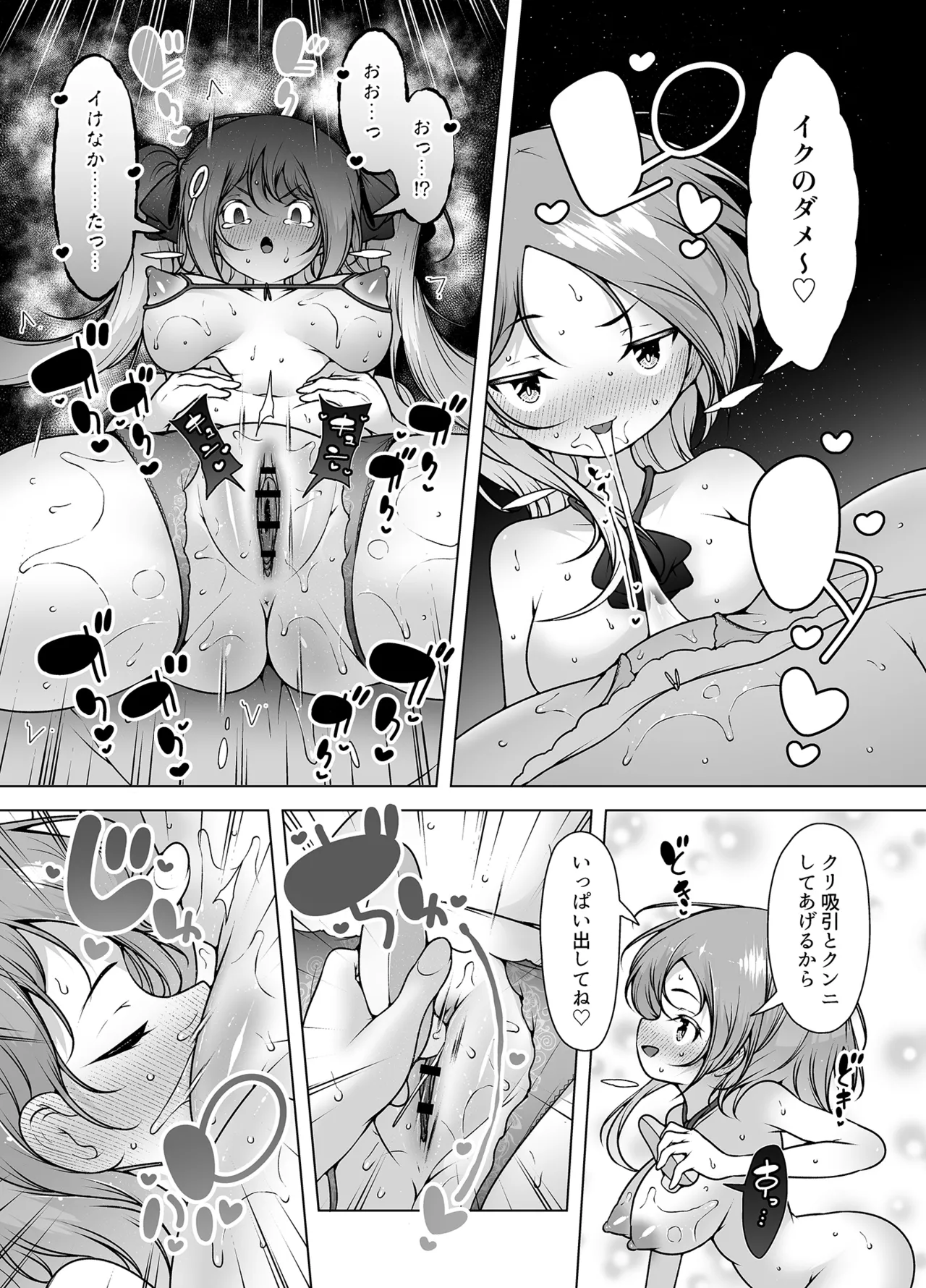 [KENTO (KENTO OKAYAMA)]Mask Tantei Rei ~Sennyuu Chousa de Shiofuki Dairankou~ Page 36