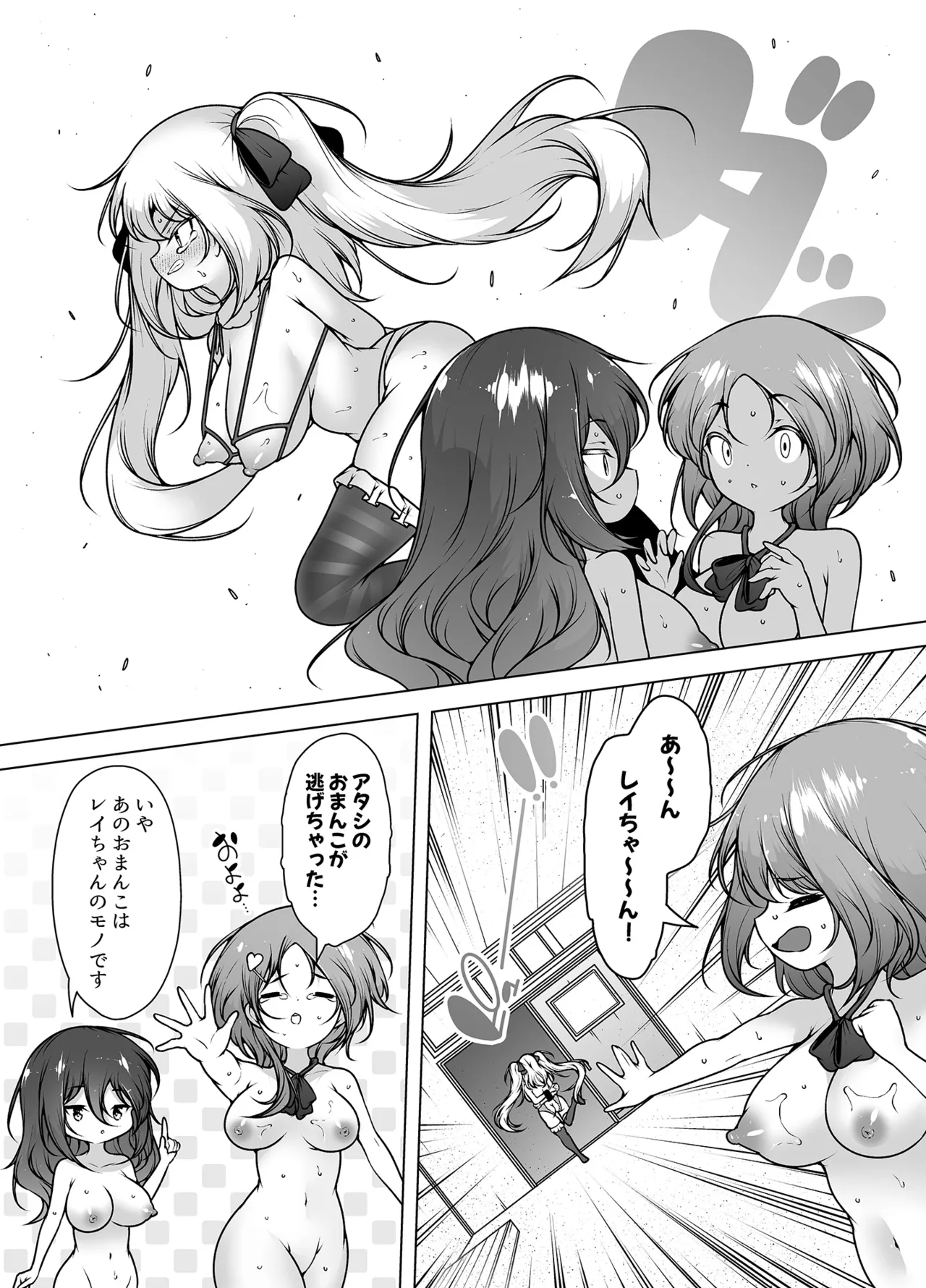 [KENTO (KENTO OKAYAMA)]Mask Tantei Rei ~Sennyuu Chousa de Shiofuki Dairankou~ Page 39