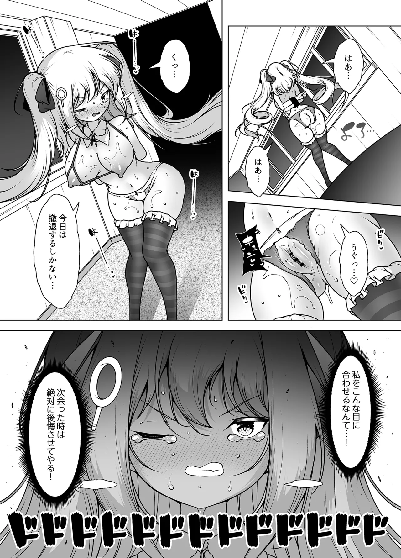 [KENTO (KENTO OKAYAMA)]Mask Tantei Rei ~Sennyuu Chousa de Shiofuki Dairankou~ Page 41