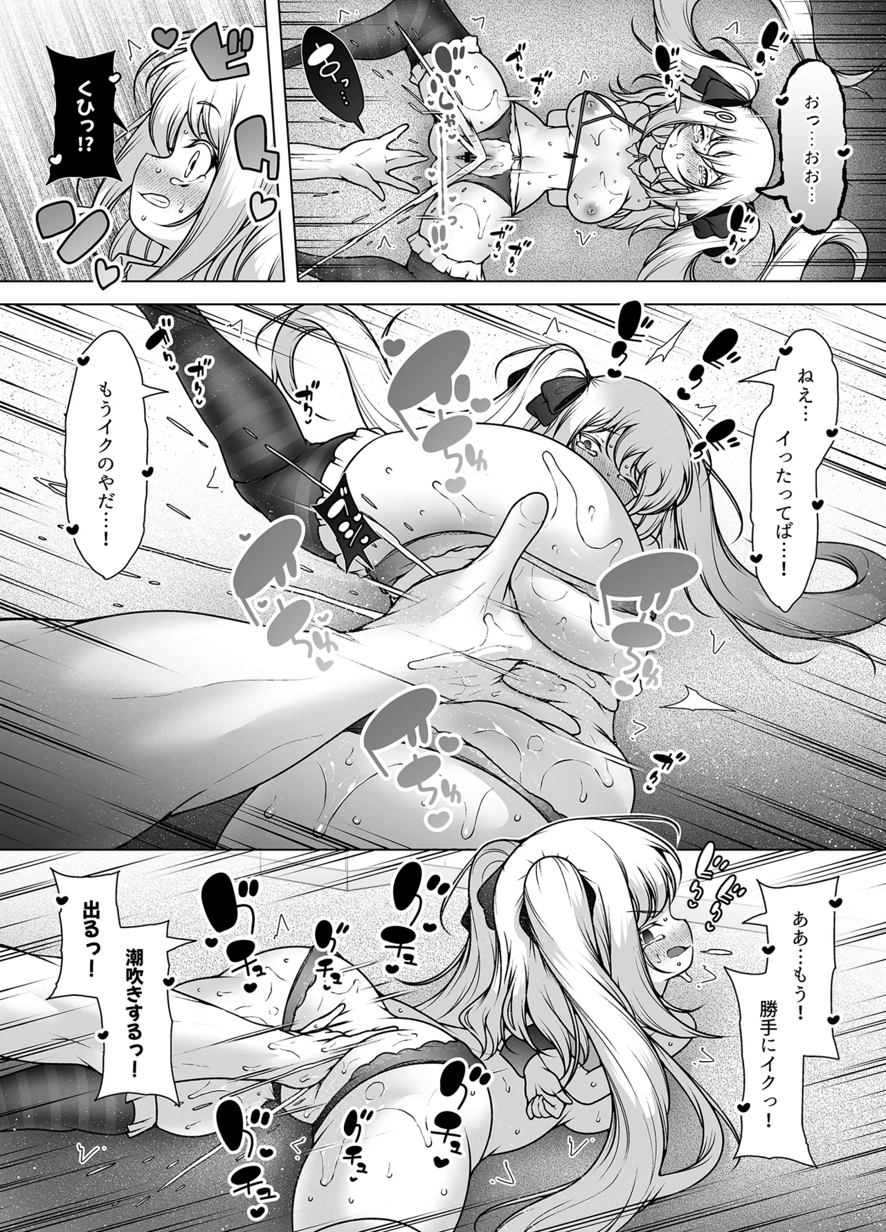 [KENTO (KENTO OKAYAMA)]Mask Tantei Rei ~Sennyuu Chousa de Shiofuki Dairankou~ Page 50