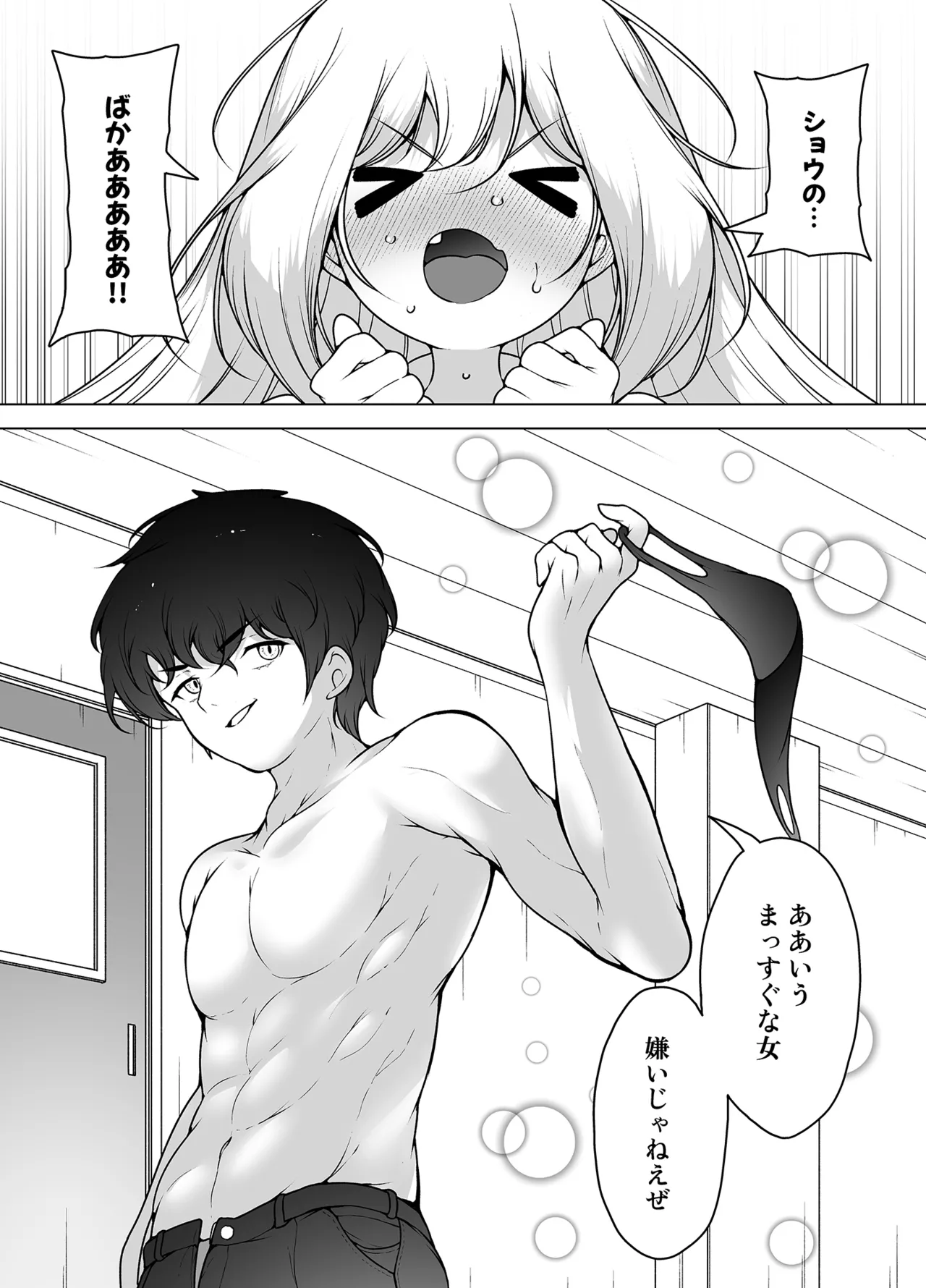 [KENTO (KENTO OKAYAMA)]Mask Tantei Rei ~Sennyuu Chousa de Shiofuki Dairankou~ Page 62