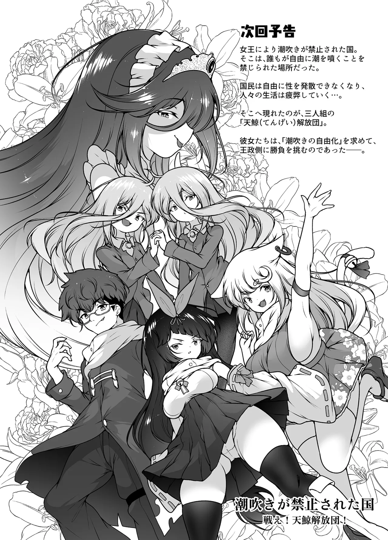 [KENTO (KENTO OKAYAMA)]Mask Tantei Rei ~Sennyuu Chousa de Shiofuki Dairankou~ Page 63