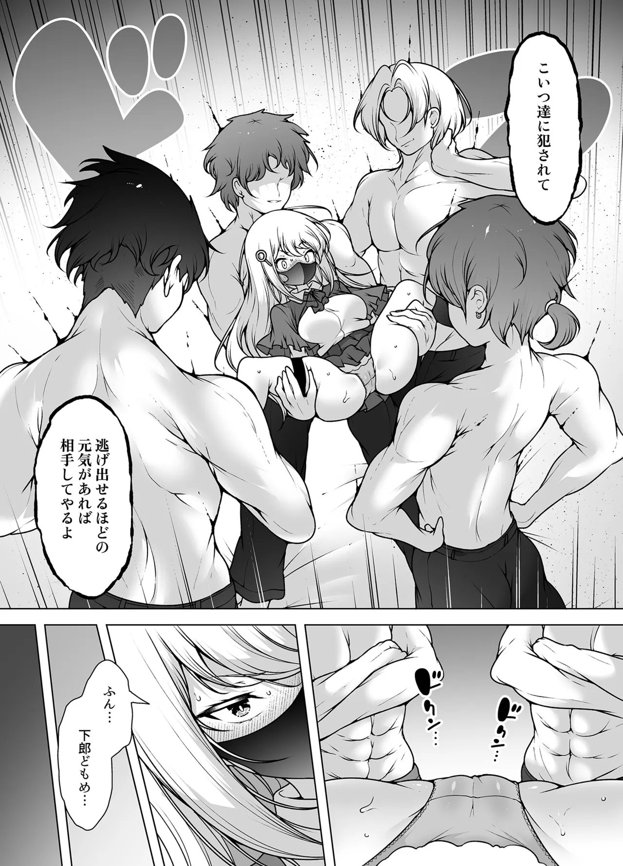 [KENTO (KENTO OKAYAMA)]Mask Tantei Rei ~Sennyuu Chousa de Shiofuki Dairankou~ Page 8