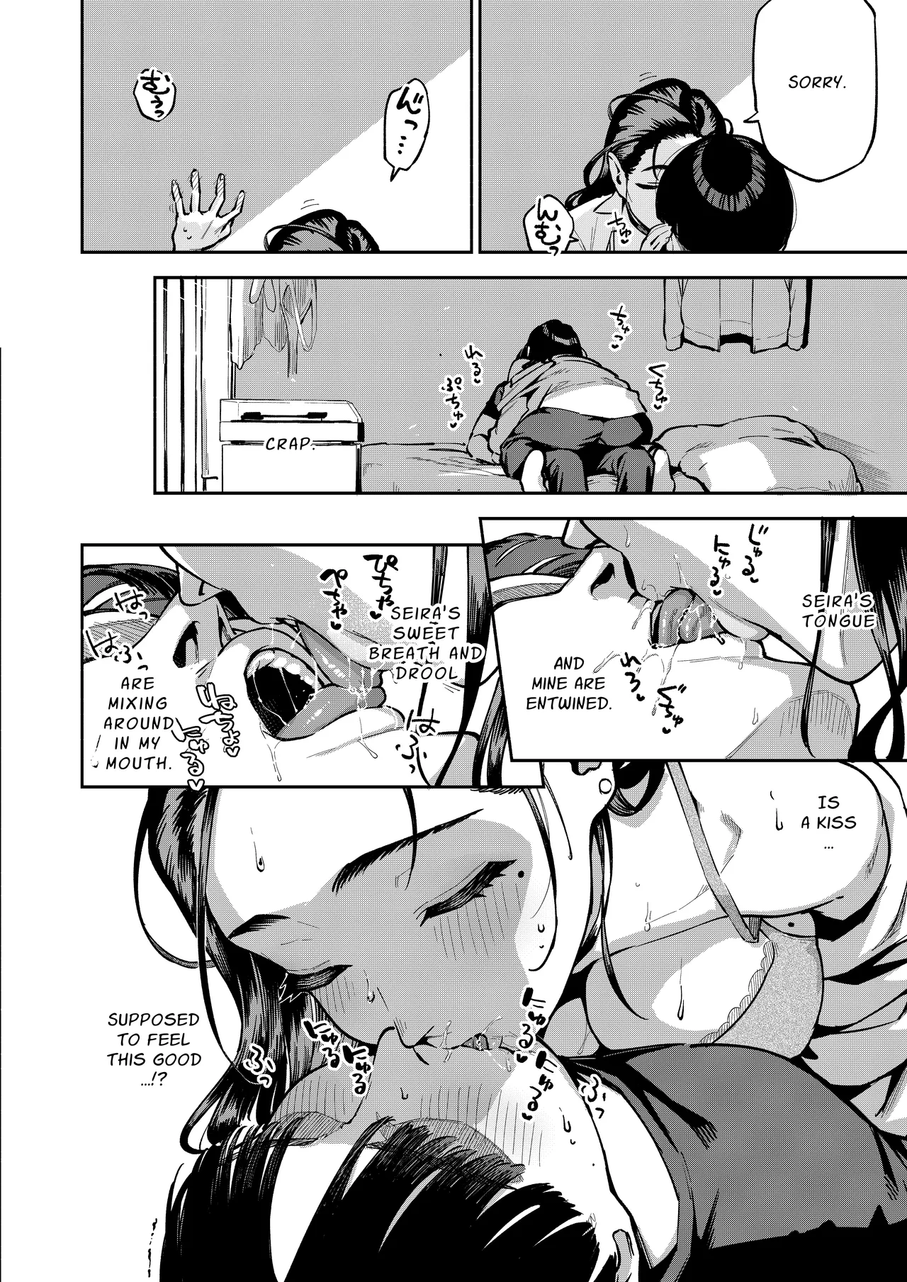[Haraheridou (Herio)]Yojouhan no Femme Fatale - One-Room Femme Fatale | The Devilishness of a Small Room[English] [Guesswork] [Digital] Page 11