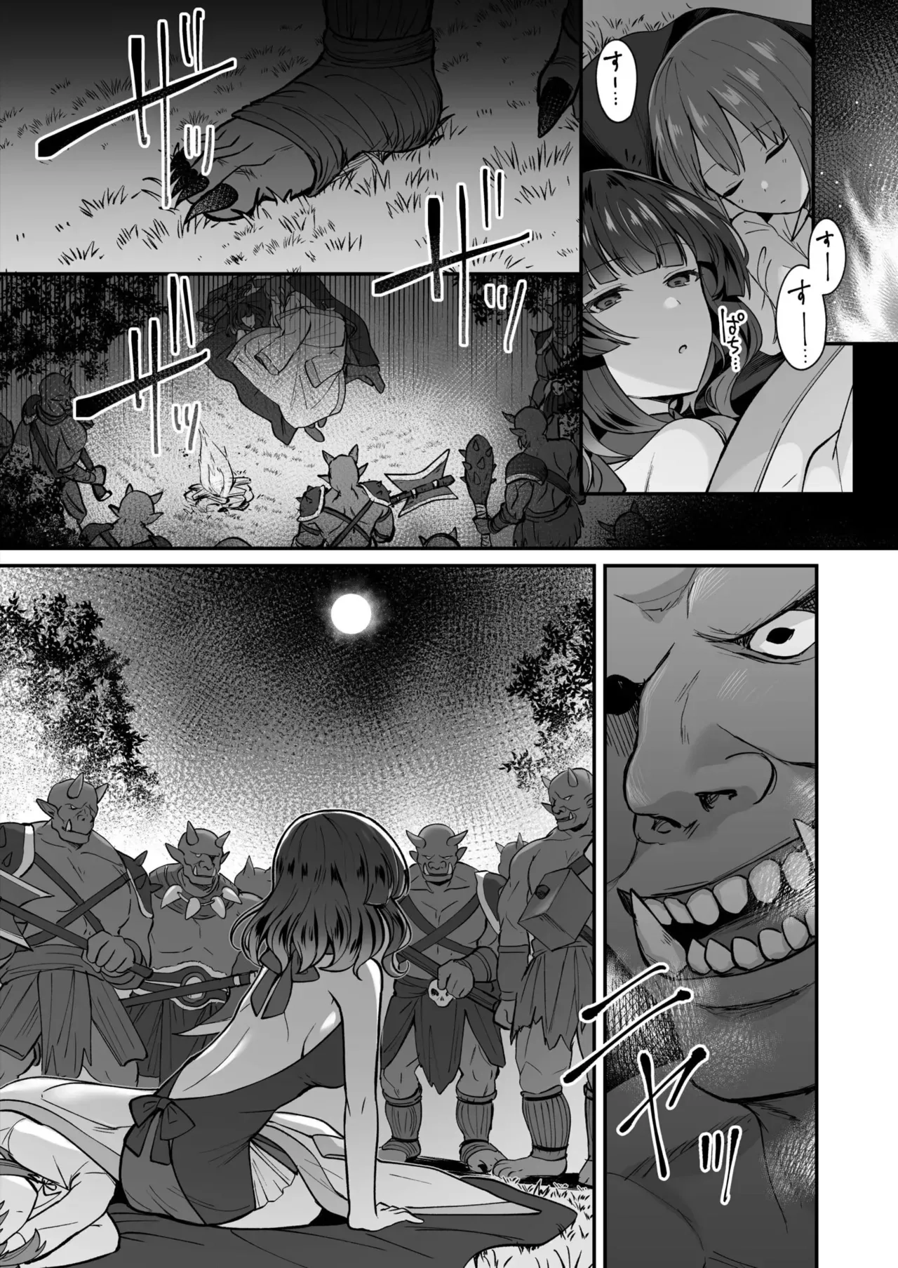 [XPJbox, Senbei]Slime Tasukete Party o Tsuihou Sareta Boku ga Kawaii Onnanoko-tachi to Ecchi na Koto o Shimakuru Hanashi(1-3) [Chinese] [伴晚洲汉化] [Digital] Page 47