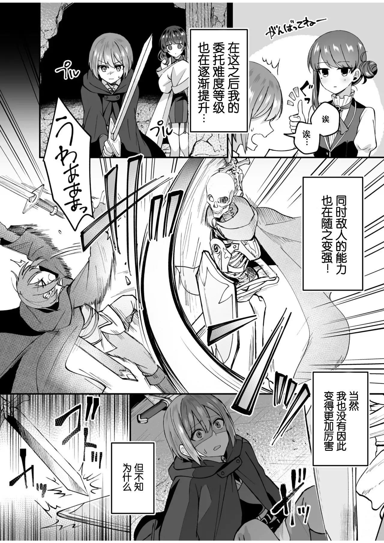 [XPJbox, Senbei]Slime Tasukete Party o Tsuihou Sareta Boku ga Kawaii Onnanoko-tachi to Ecchi na Koto o Shimakuru Hanashi(1-3) [Chinese] [伴晚洲汉化] [Digital] Page 57