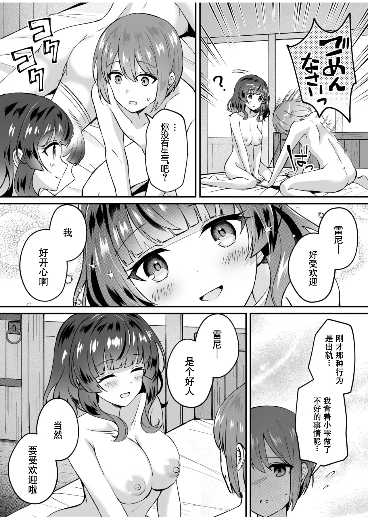[XPJbox, Senbei]Slime Tasukete Party o Tsuihou Sareta Boku ga Kawaii Onnanoko-tachi to Ecchi na Koto o Shimakuru Hanashi(1-3) [Chinese] [伴晚洲汉化] [Digital] Page 67