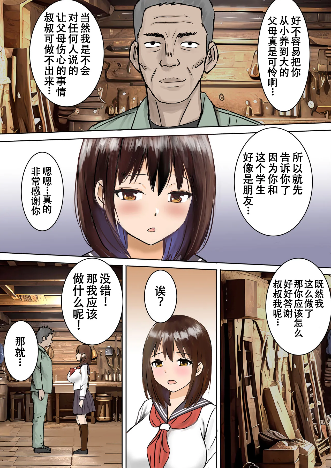 [Tokyo Manga Kenkyuujou (Nerima Hakase)]Youmuin-san ga Watashi wo Hoshigatteru[Chinese] [伴晚洲汉化] [Digital] Page 10