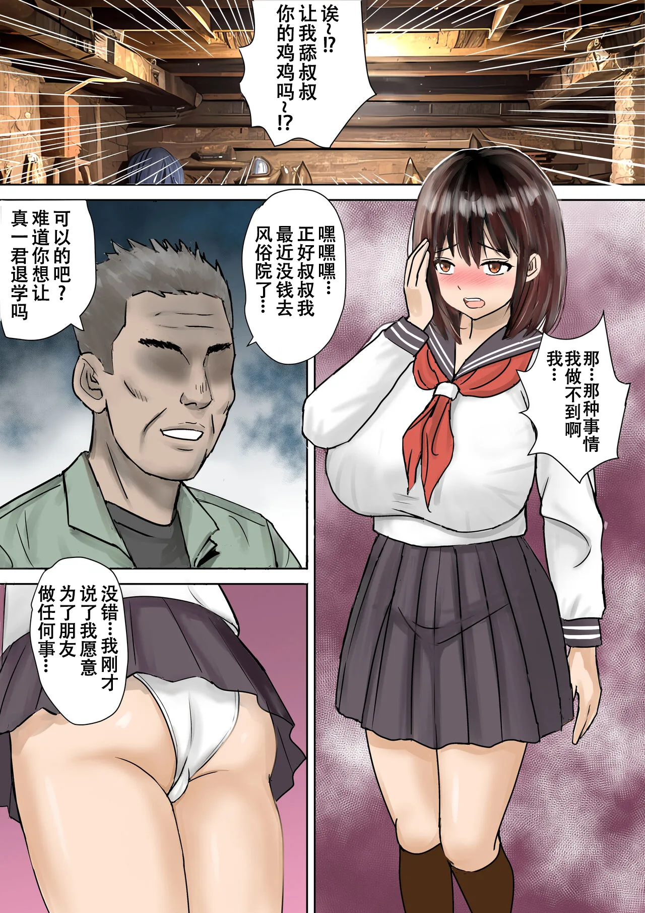 [Tokyo Manga Kenkyuujou (Nerima Hakase)]Youmuin-san ga Watashi wo Hoshigatteru[Chinese] [伴晚洲汉化] [Digital] Page 11