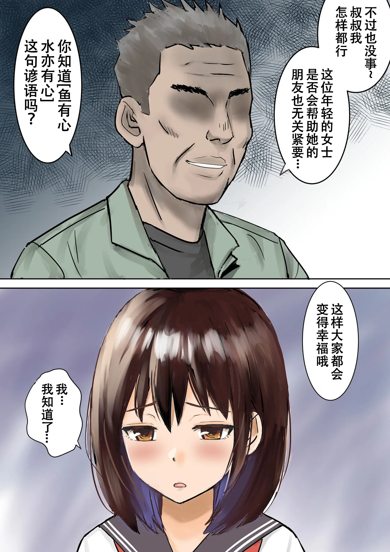 [Tokyo Manga Kenkyuujou (Nerima Hakase)]Youmuin-san ga Watashi wo Hoshigatteru[Chinese] [伴晚洲汉化] [Digital] Page 12