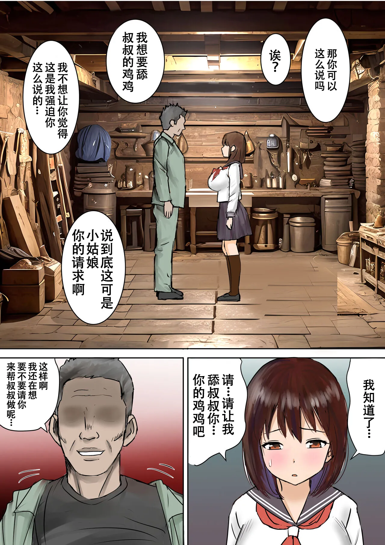[Tokyo Manga Kenkyuujou (Nerima Hakase)]Youmuin-san ga Watashi wo Hoshigatteru[Chinese] [伴晚洲汉化] [Digital] Page 13