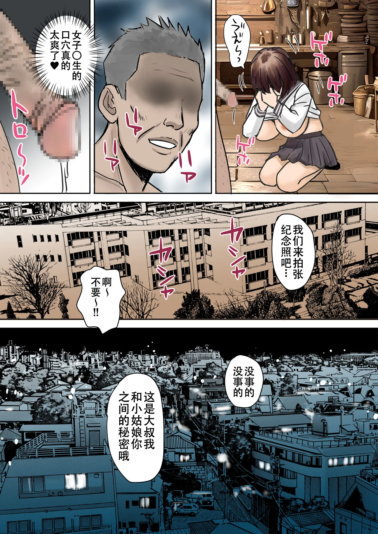 [Tokyo Manga Kenkyuujou (Nerima Hakase)]Youmuin-san ga Watashi wo Hoshigatteru[Chinese] [伴晚洲汉化] [Digital] Page 19