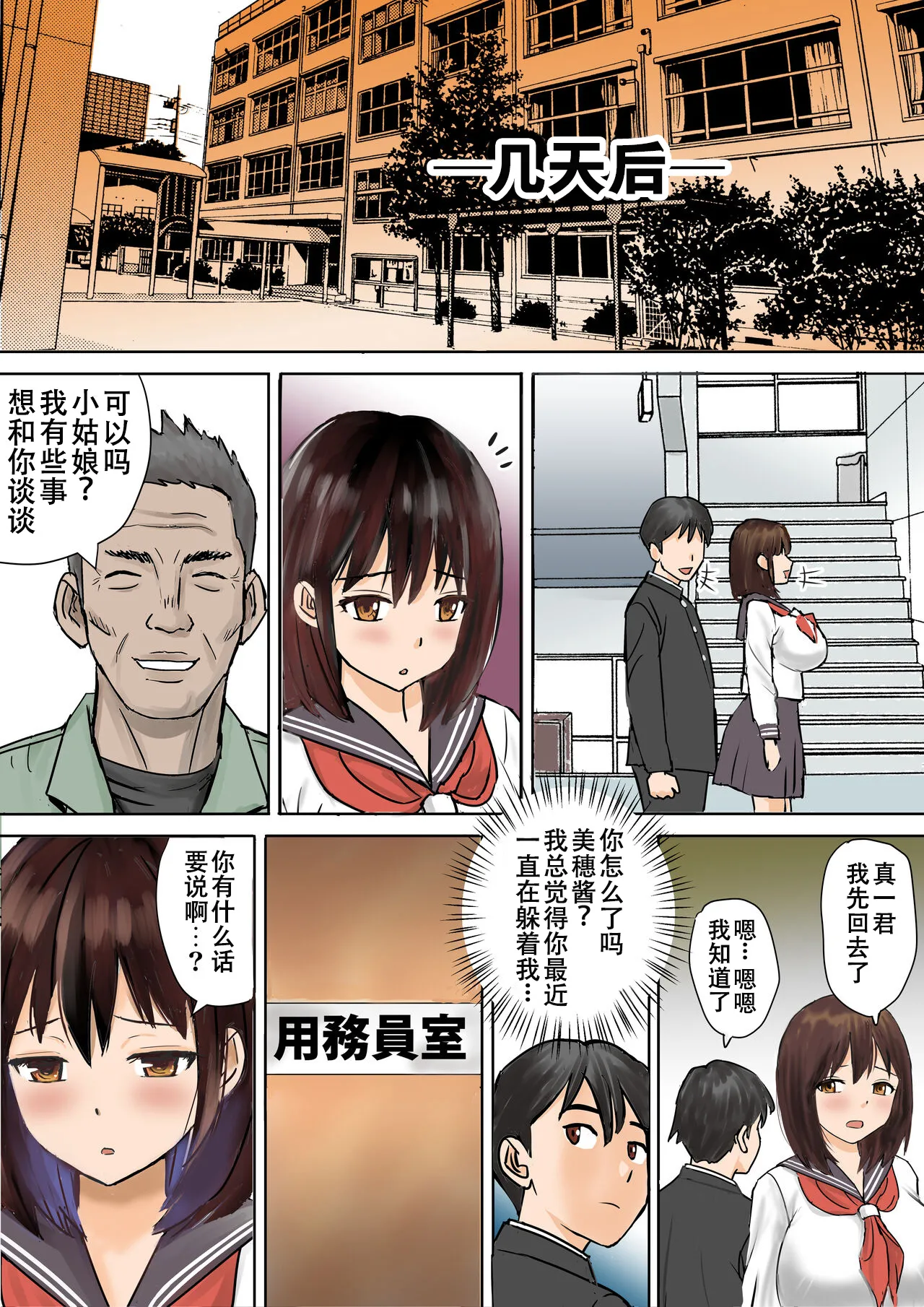 [Tokyo Manga Kenkyuujou (Nerima Hakase)]Youmuin-san ga Watashi wo Hoshigatteru[Chinese] [伴晚洲汉化] [Digital] Page 20