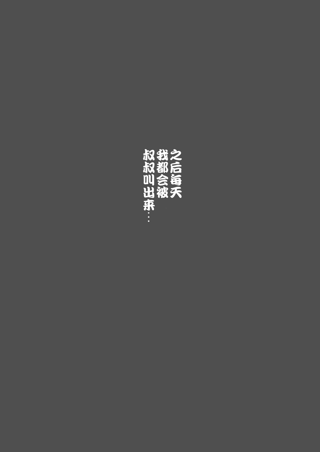 [Tokyo Manga Kenkyuujou (Nerima Hakase)]Youmuin-san ga Watashi wo Hoshigatteru[Chinese] [伴晚洲汉化] [Digital] Page 32
