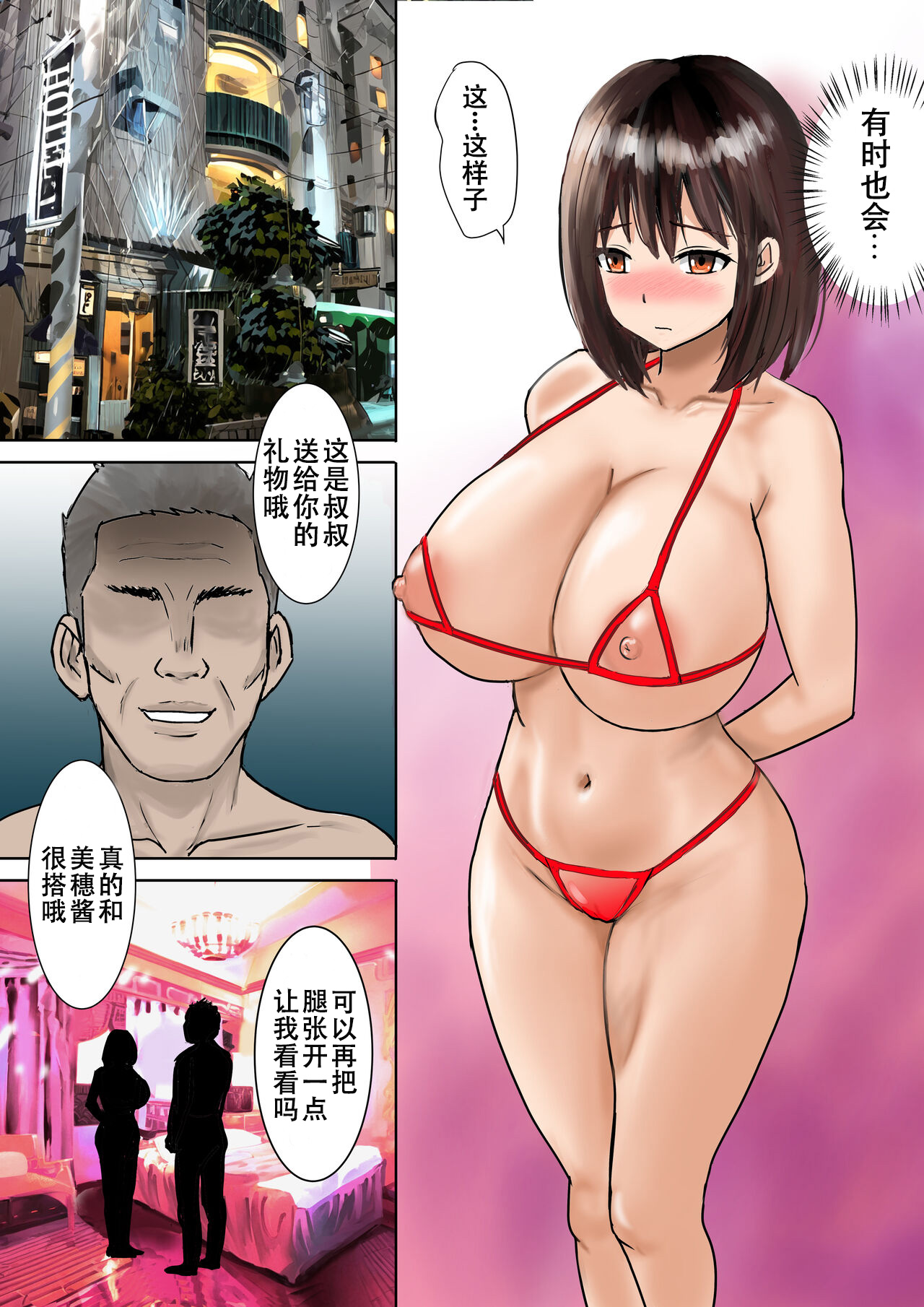 [Tokyo Manga Kenkyuujou (Nerima Hakase)]Youmuin-san ga Watashi wo Hoshigatteru[Chinese] [伴晚洲汉化] [Digital] Page 37