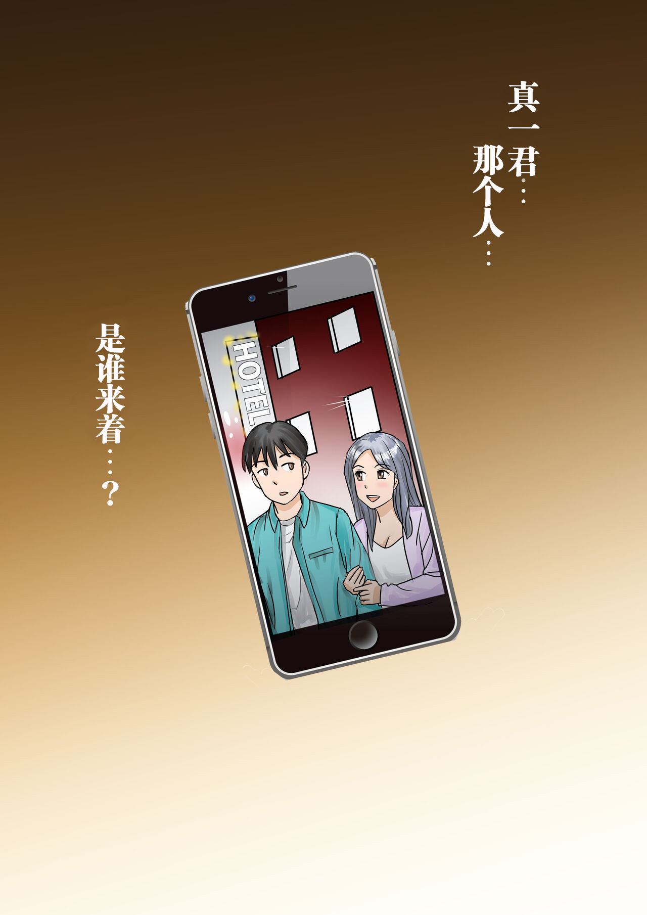 [Tokyo Manga Kenkyuujou (Nerima Hakase)]Youmuin-san ga Watashi wo Hoshigatteru[Chinese] [伴晚洲汉化] [Digital] Page 46