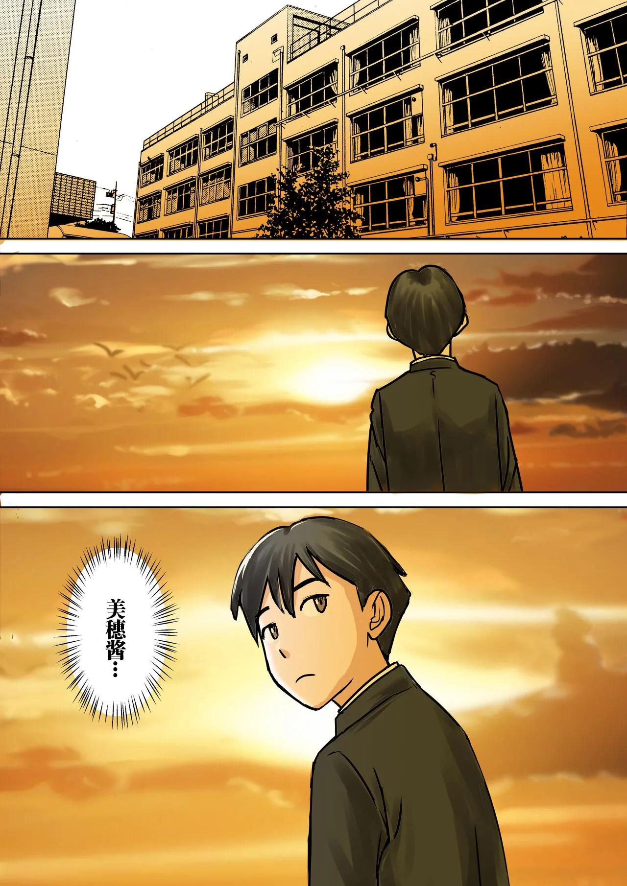 [Tokyo Manga Kenkyuujou (Nerima Hakase)]Youmuin-san ga Watashi wo Hoshigatteru[Chinese] [伴晚洲汉化] [Digital] Page 47