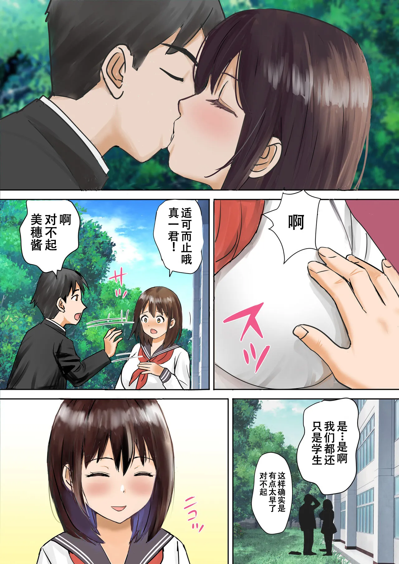 [Tokyo Manga Kenkyuujou (Nerima Hakase)]Youmuin-san ga Watashi wo Hoshigatteru[Chinese] [伴晚洲汉化] [Digital] Page 5