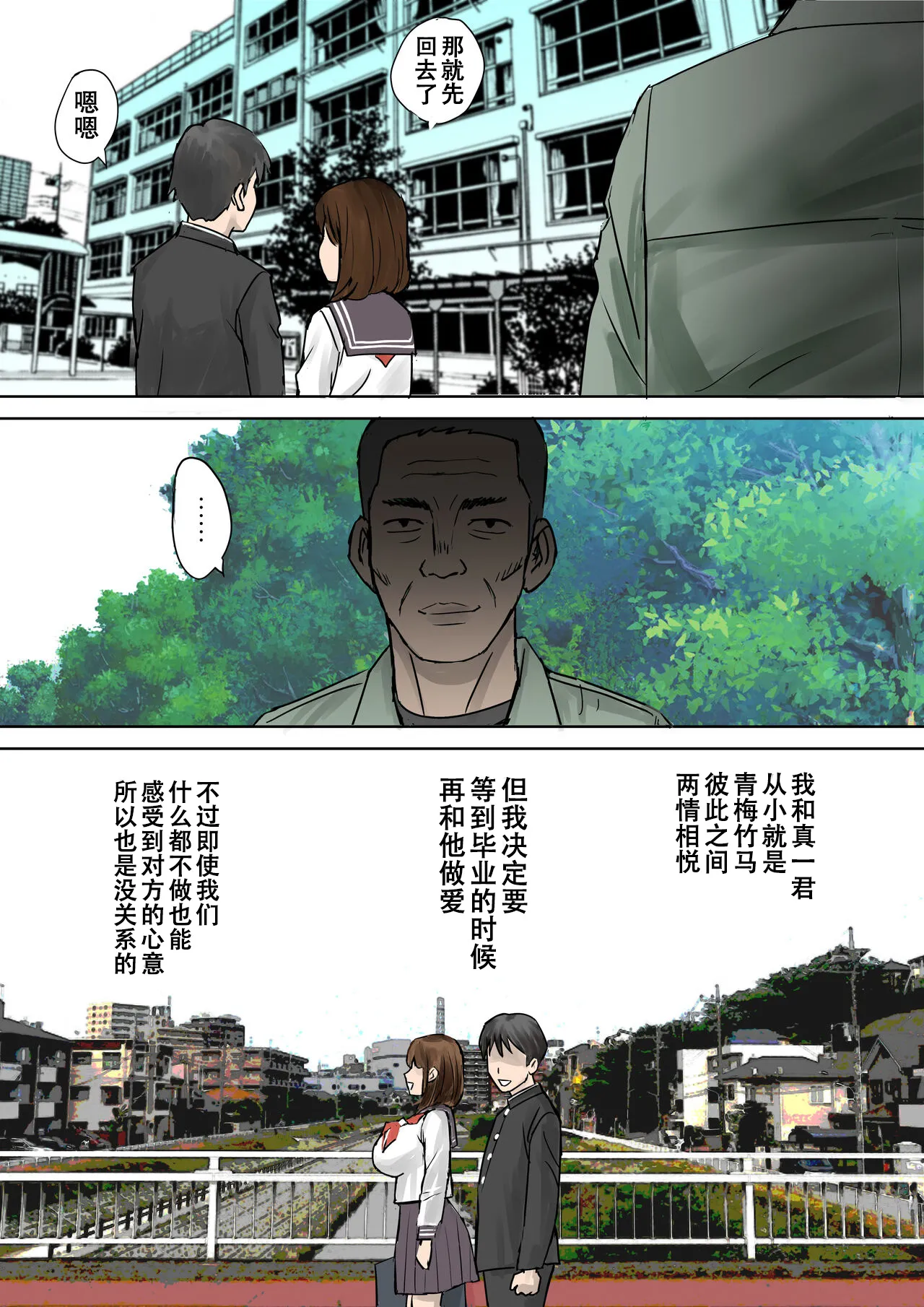 [Tokyo Manga Kenkyuujou (Nerima Hakase)]Youmuin-san ga Watashi wo Hoshigatteru[Chinese] [伴晚洲汉化] [Digital] Page 6