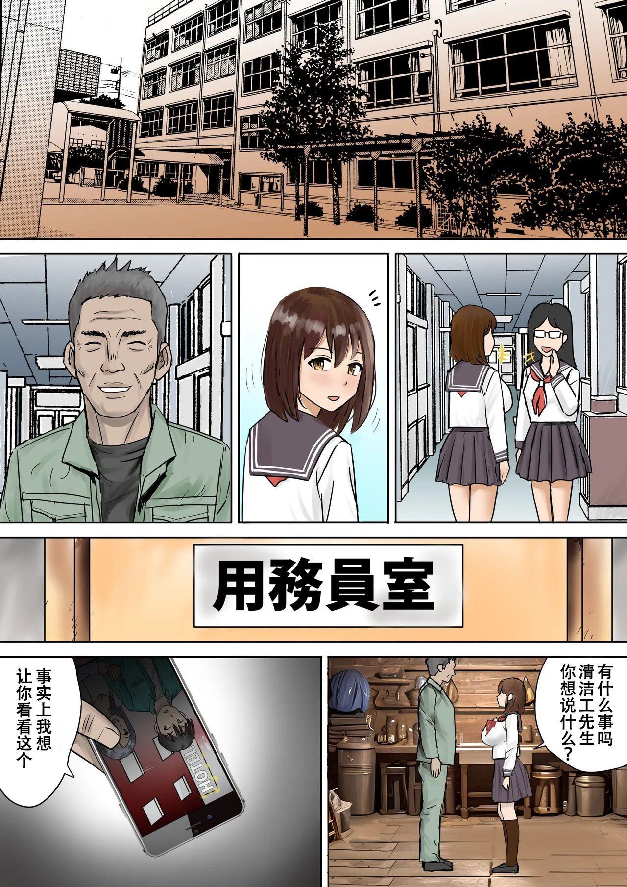 [Tokyo Manga Kenkyuujou (Nerima Hakase)]Youmuin-san ga Watashi wo Hoshigatteru[Chinese] [伴晚洲汉化] [Digital] Page 8