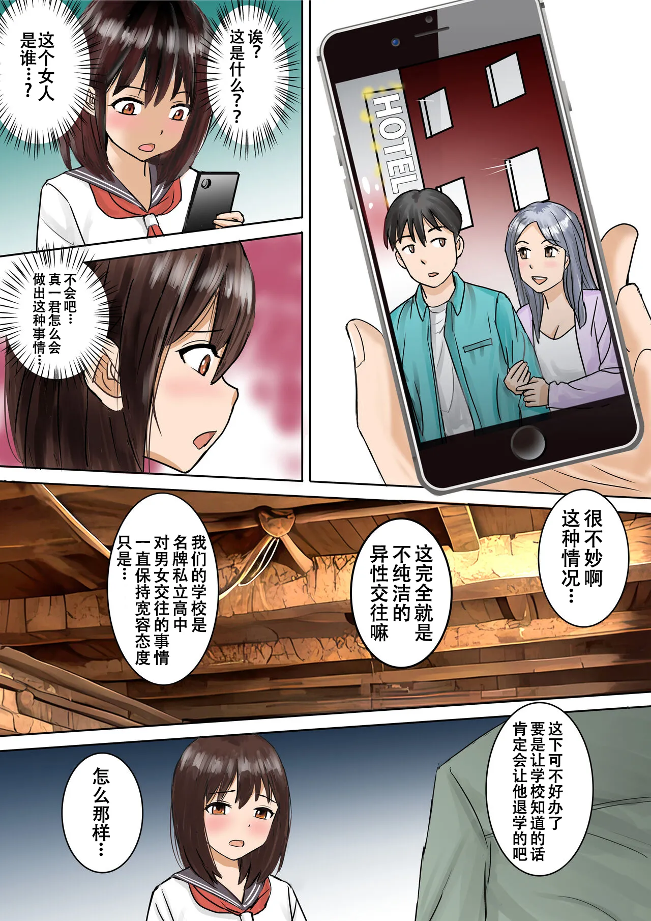[Tokyo Manga Kenkyuujou (Nerima Hakase)]Youmuin-san ga Watashi wo Hoshigatteru[Chinese] [伴晚洲汉化] [Digital] Page 9