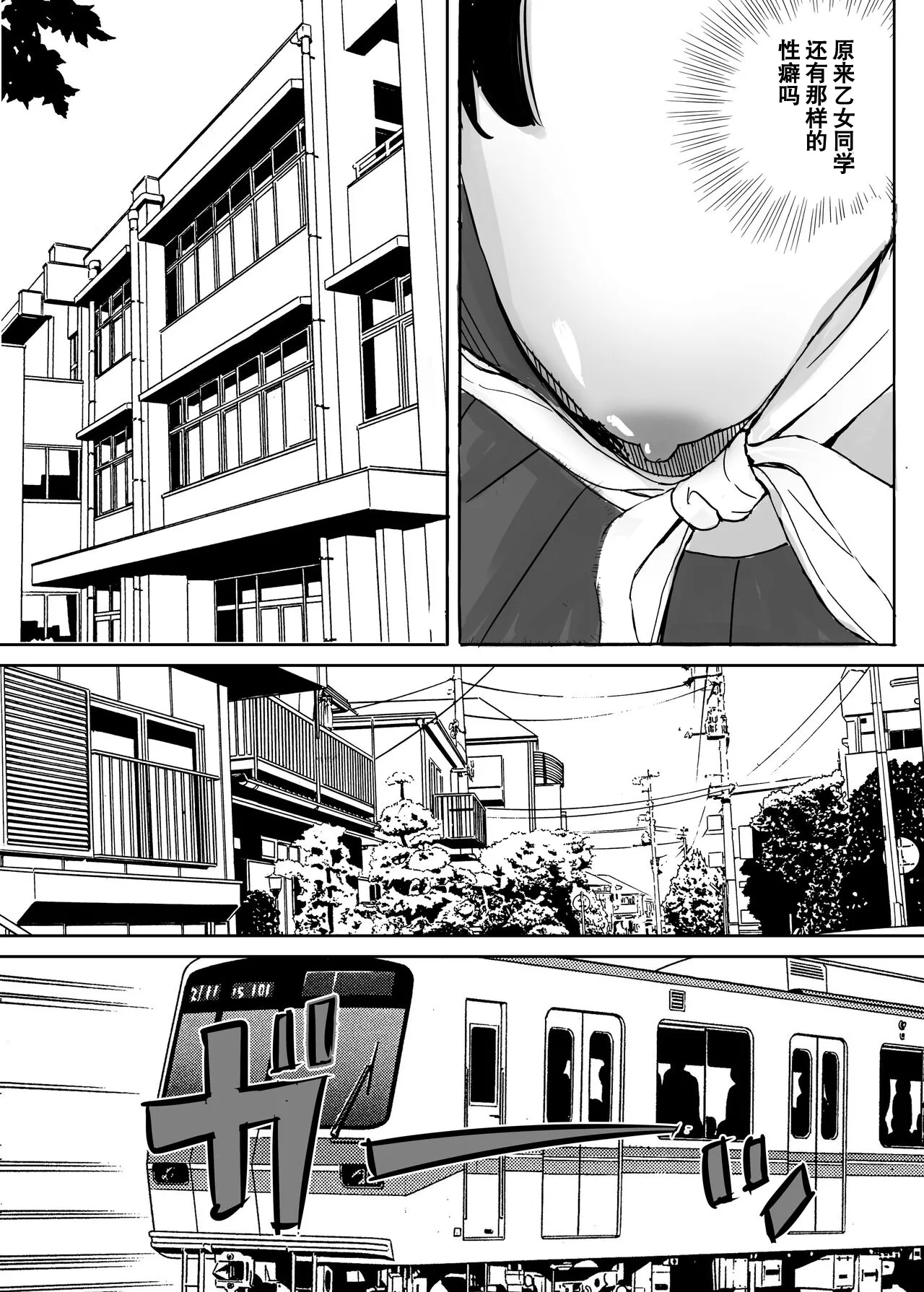 [Tokyo Manga Kenkyuujou (Nerima Hakase)]Jimi Iinchou ga No-Pan No-Bra de Ore ni Chikan Saseta Riyuu[Chinese] [伴晚洲汉化] [Digital] Page 12