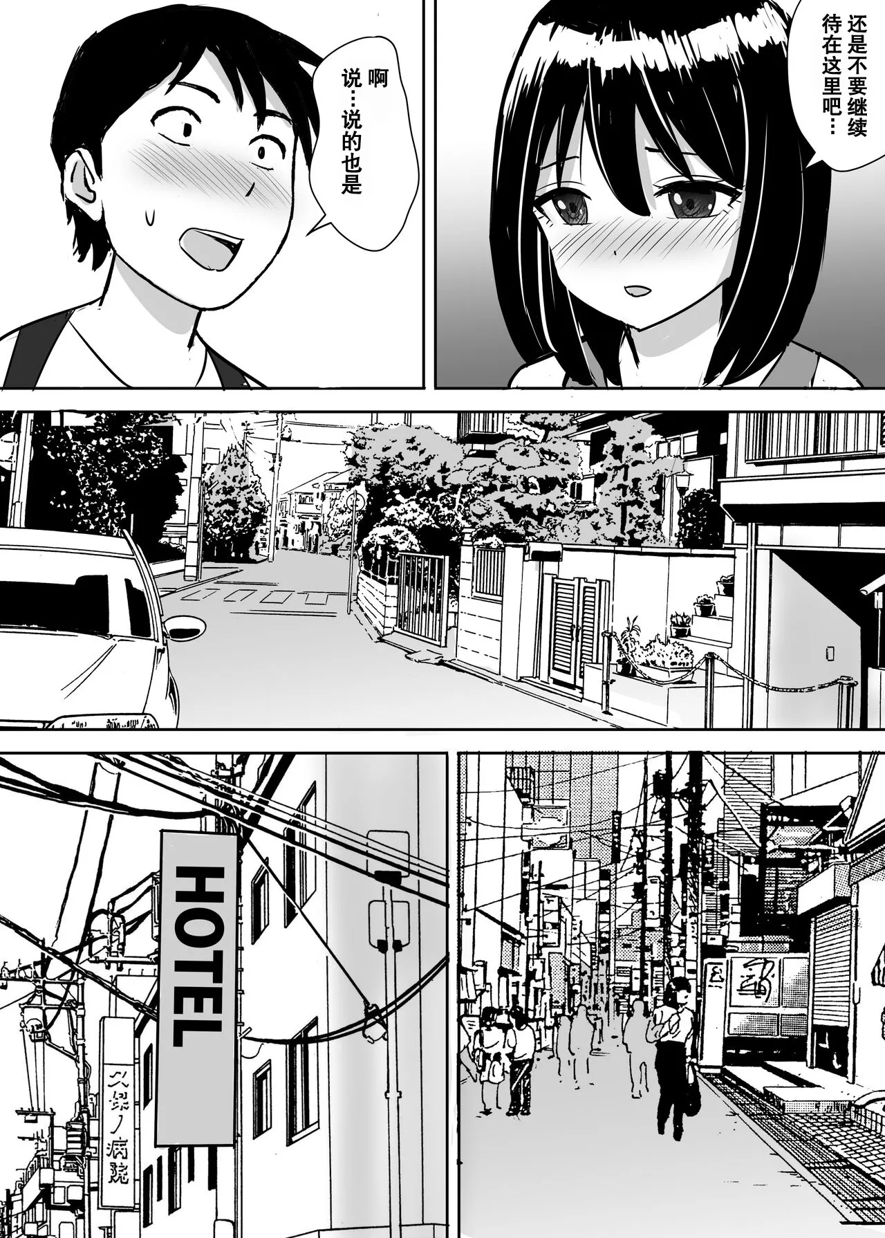 [Tokyo Manga Kenkyuujou (Nerima Hakase)]Jimi Iinchou ga No-Pan No-Bra de Ore ni Chikan Saseta Riyuu[Chinese] [伴晚洲汉化] [Digital] Page 26