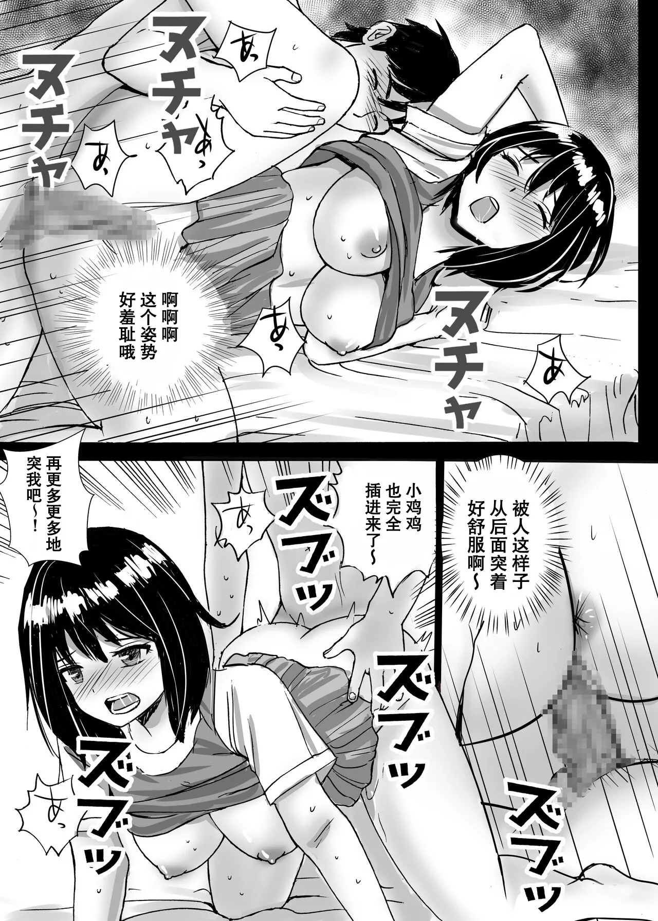 [Tokyo Manga Kenkyuujou (Nerima Hakase)]Jimi Iinchou ga No-Pan No-Bra de Ore ni Chikan Saseta Riyuu[Chinese] [伴晚洲汉化] [Digital] Page 41