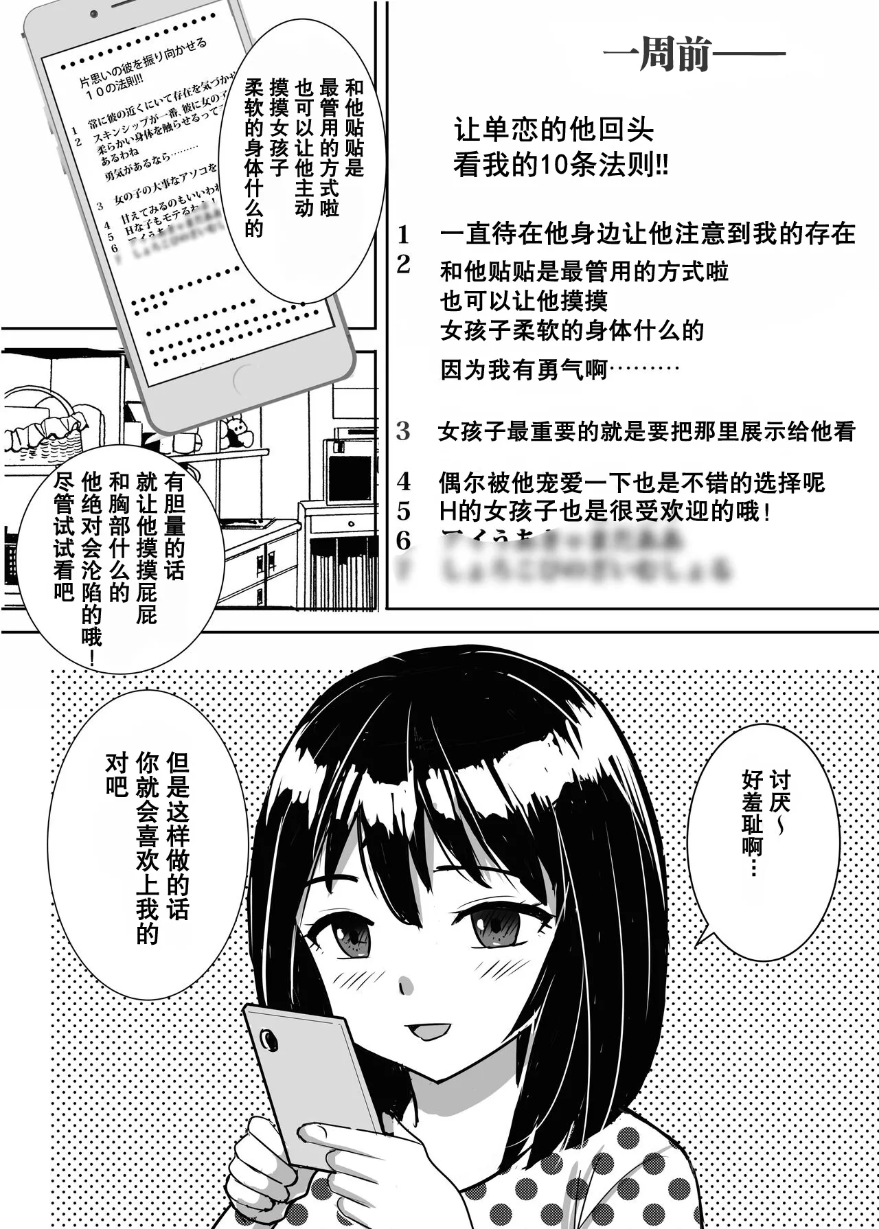 [Tokyo Manga Kenkyuujou (Nerima Hakase)]Jimi Iinchou ga No-Pan No-Bra de Ore ni Chikan Saseta Riyuu[Chinese] [伴晚洲汉化] [Digital] Page 47