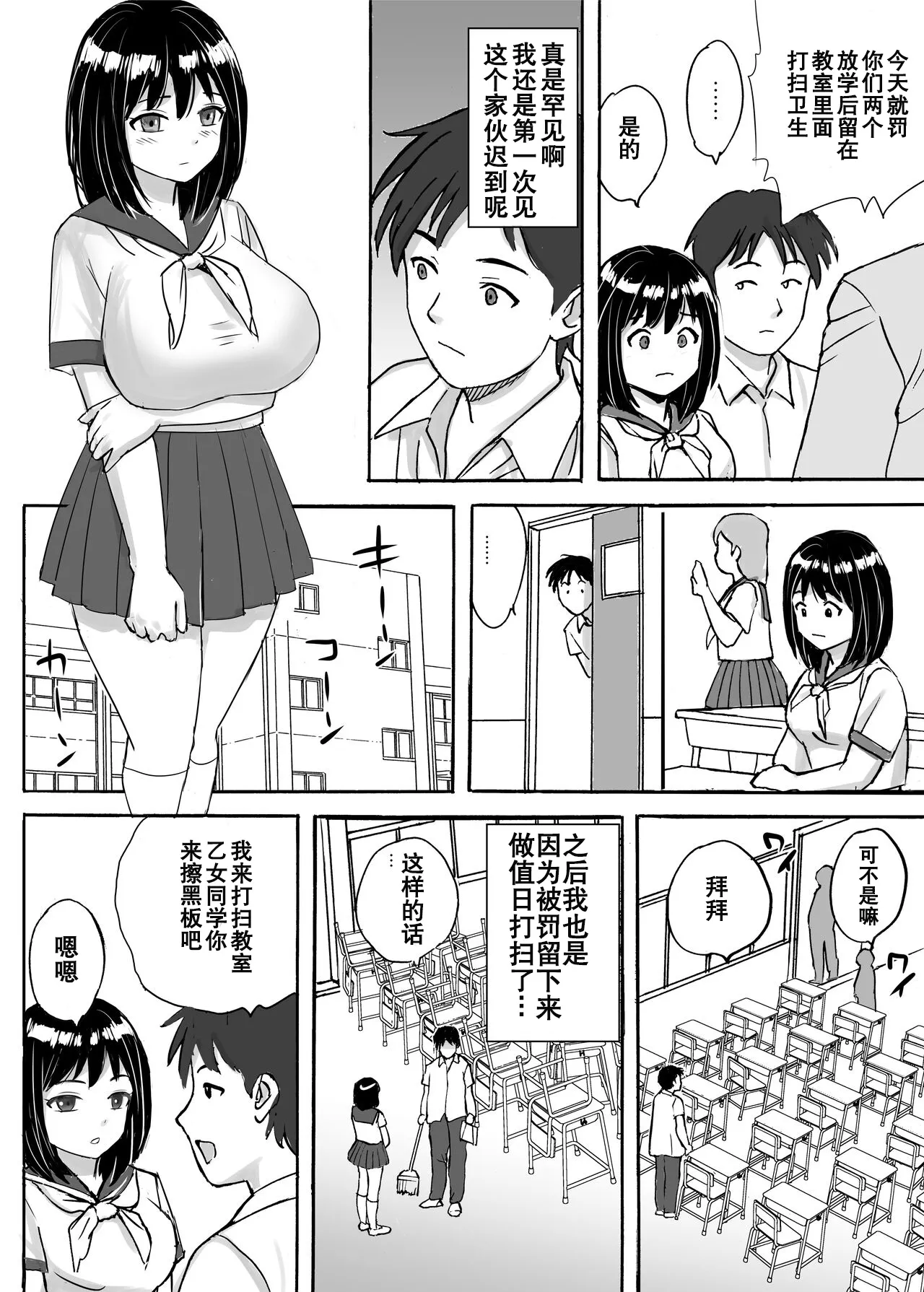 [Tokyo Manga Kenkyuujou (Nerima Hakase)]Jimi Iinchou ga No-Pan No-Bra de Ore ni Chikan Saseta Riyuu[Chinese] [伴晚洲汉化] [Digital] Page 6