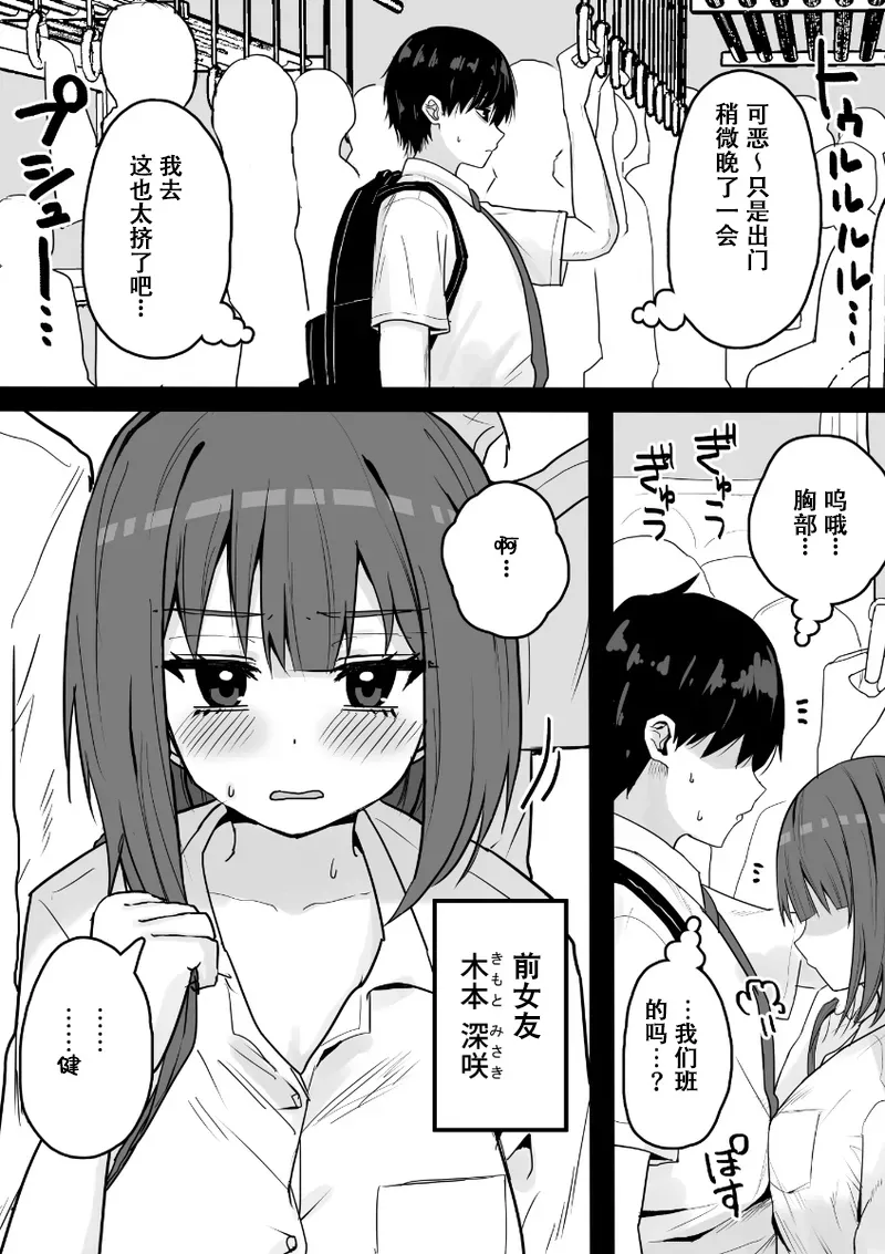 [Kuroro Horumu (Kuroro)]Suki na Toki ni Nuite Kureru Oshi ni Yowai Motokano.[Chinese] [伴晚洲汉化] [Digital] Page 11