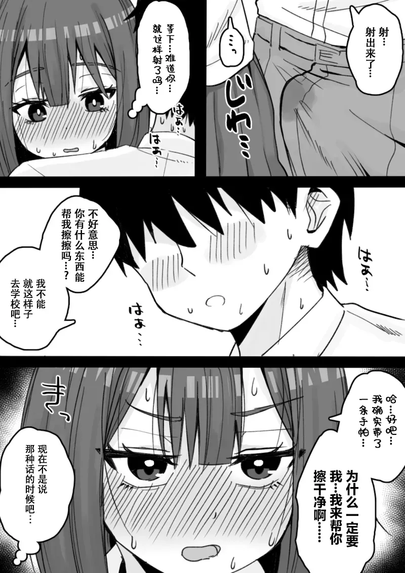 [Kuroro Horumu (Kuroro)]Suki na Toki ni Nuite Kureru Oshi ni Yowai Motokano.[Chinese] [伴晚洲汉化] [Digital] Page 16