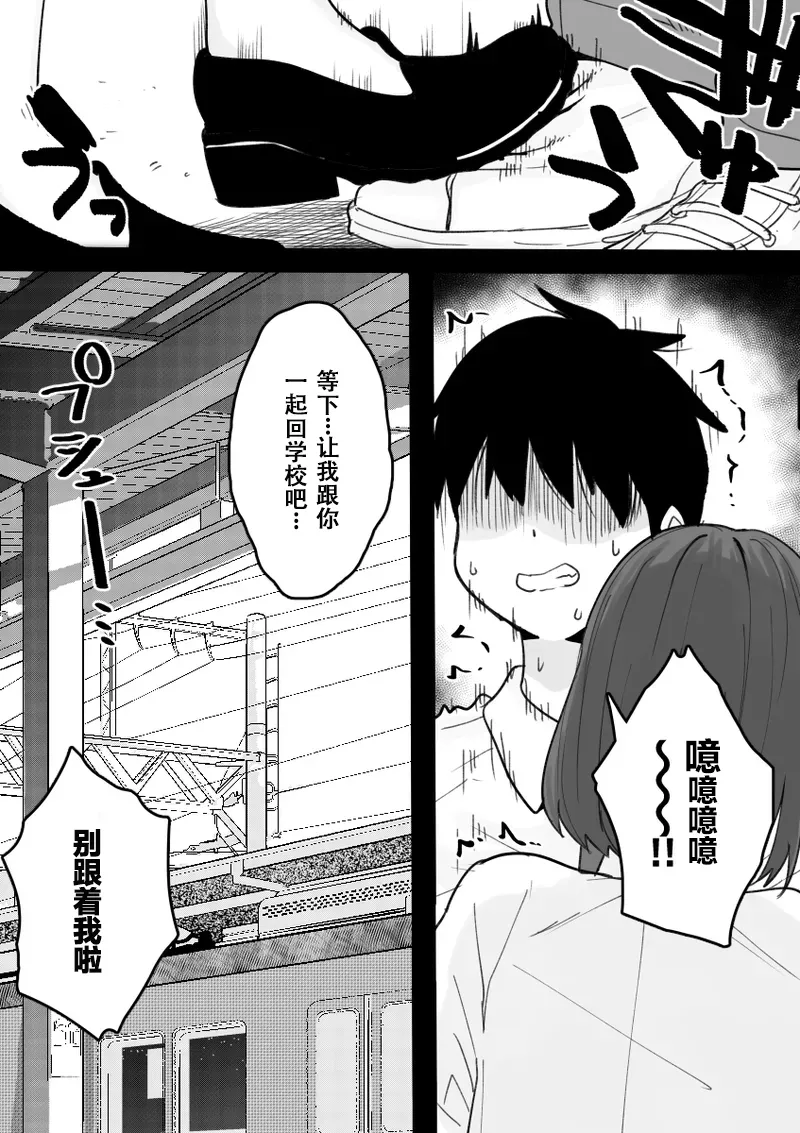 [Kuroro Horumu (Kuroro)]Suki na Toki ni Nuite Kureru Oshi ni Yowai Motokano.[Chinese] [伴晚洲汉化] [Digital] Page 21