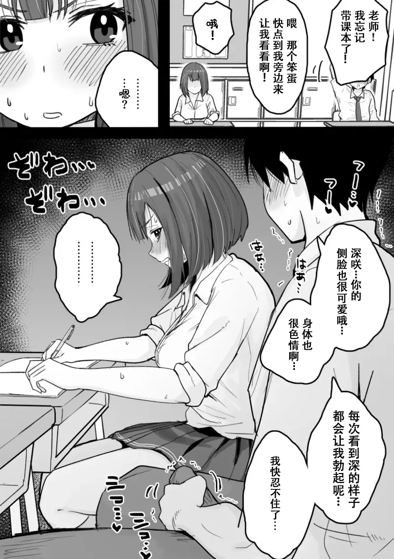 [Kuroro Horumu (Kuroro)]Suki na Toki ni Nuite Kureru Oshi ni Yowai Motokano.[Chinese] [伴晚洲汉化] [Digital] Page 23