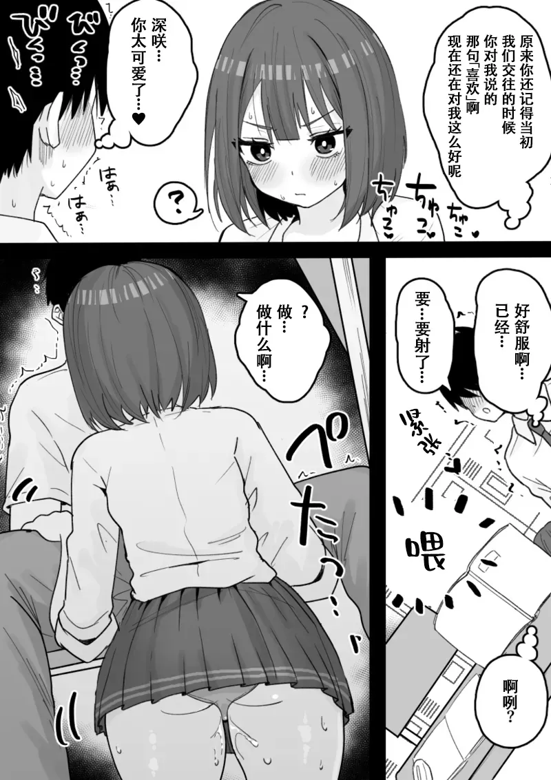 [Kuroro Horumu (Kuroro)]Suki na Toki ni Nuite Kureru Oshi ni Yowai Motokano.[Chinese] [伴晚洲汉化] [Digital] Page 26