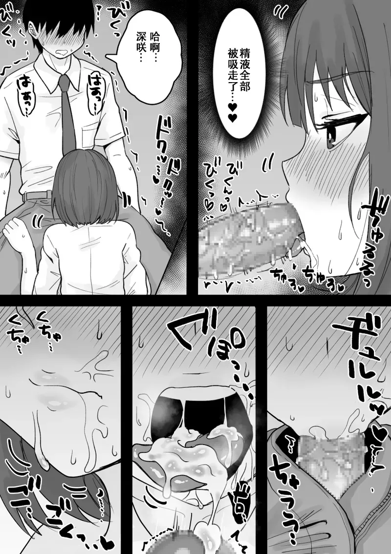 [Kuroro Horumu (Kuroro)]Suki na Toki ni Nuite Kureru Oshi ni Yowai Motokano.[Chinese] [伴晚洲汉化] [Digital] Page 28