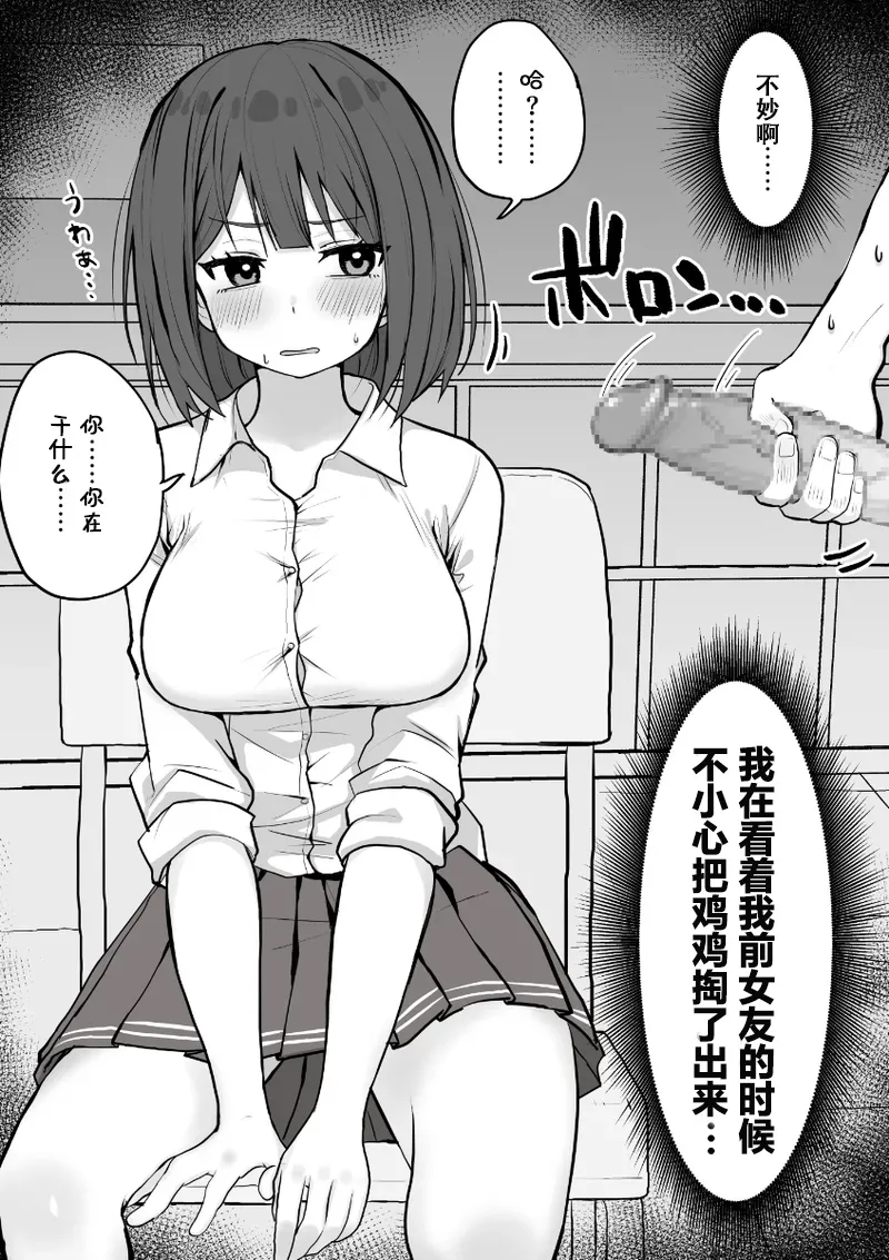 [Kuroro Horumu (Kuroro)]Suki na Toki ni Nuite Kureru Oshi ni Yowai Motokano.[Chinese] [伴晚洲汉化] [Digital] Page 3