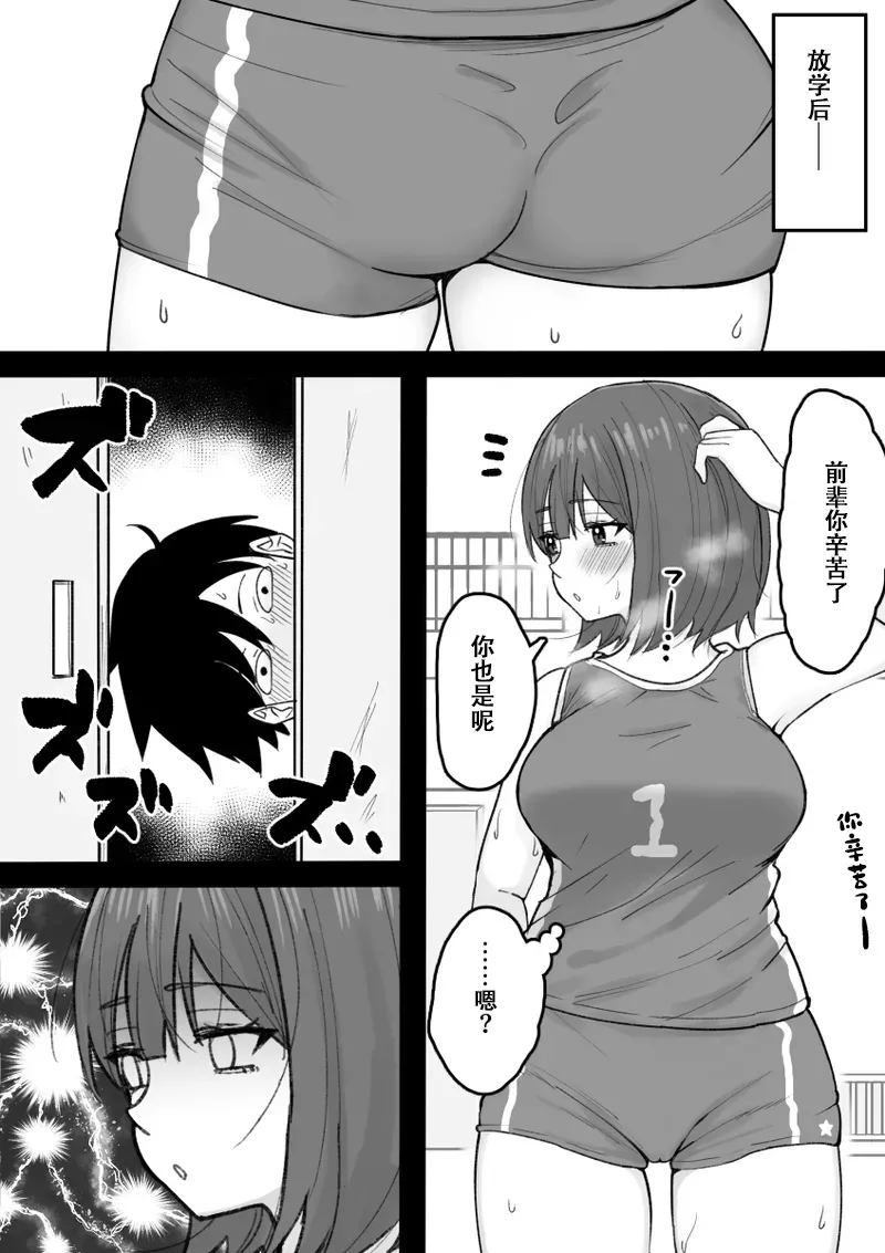 [Kuroro Horumu (Kuroro)]Suki na Toki ni Nuite Kureru Oshi ni Yowai Motokano.[Chinese] [伴晚洲汉化] [Digital] Page 32
