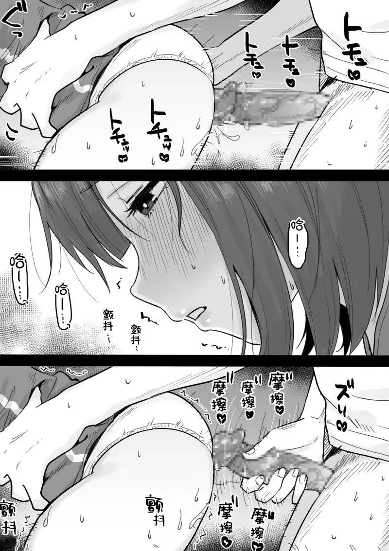 [Kuroro Horumu (Kuroro)]Suki na Toki ni Nuite Kureru Oshi ni Yowai Motokano.[Chinese] [伴晚洲汉化] [Digital] Page 36