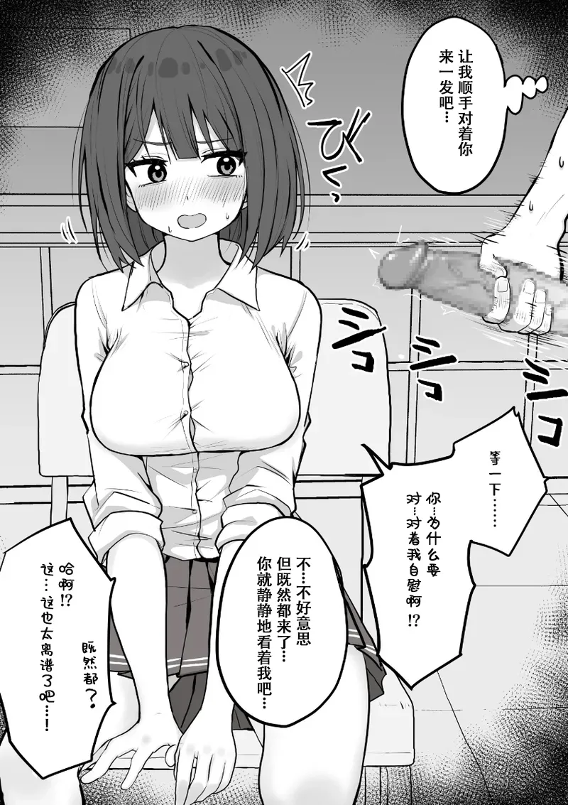 [Kuroro Horumu (Kuroro)]Suki na Toki ni Nuite Kureru Oshi ni Yowai Motokano.[Chinese] [伴晚洲汉化] [Digital] Page 4