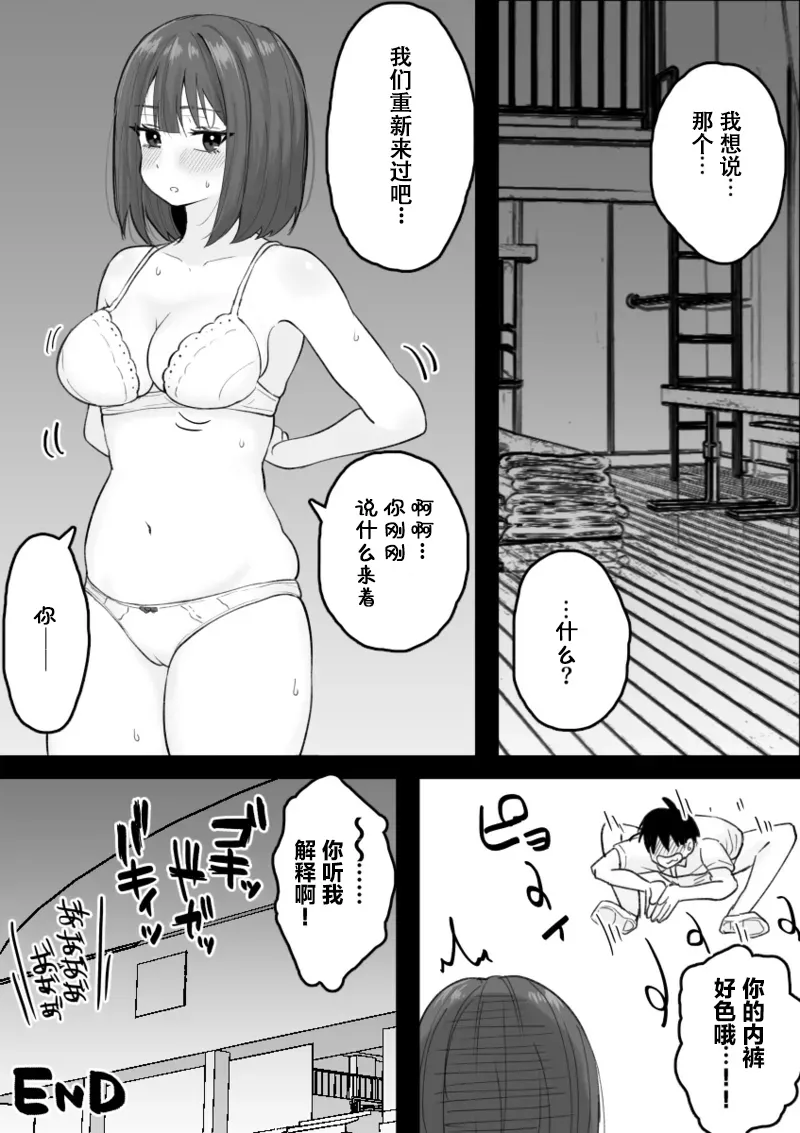 [Kuroro Horumu (Kuroro)]Suki na Toki ni Nuite Kureru Oshi ni Yowai Motokano.[Chinese] [伴晚洲汉化] [Digital] Page 52