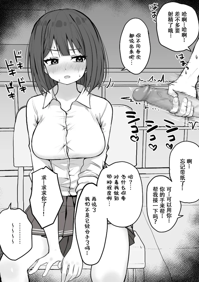 [Kuroro Horumu (Kuroro)]Suki na Toki ni Nuite Kureru Oshi ni Yowai Motokano.[Chinese] [伴晚洲汉化] [Digital] Page 6
