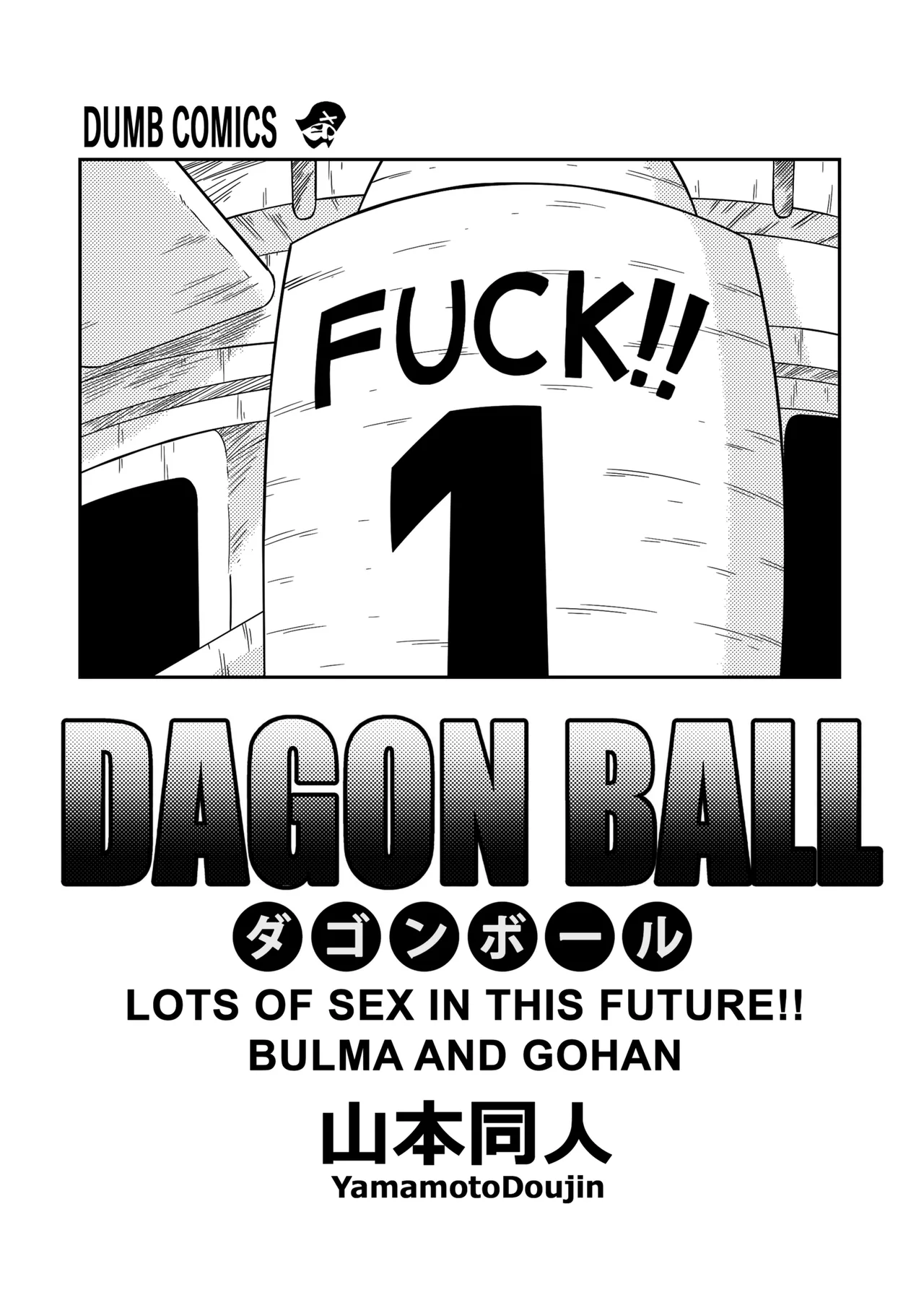 [Yamamoto]Lots of Sex in the Future! Bulma and Gohan[Colored] Page 2
