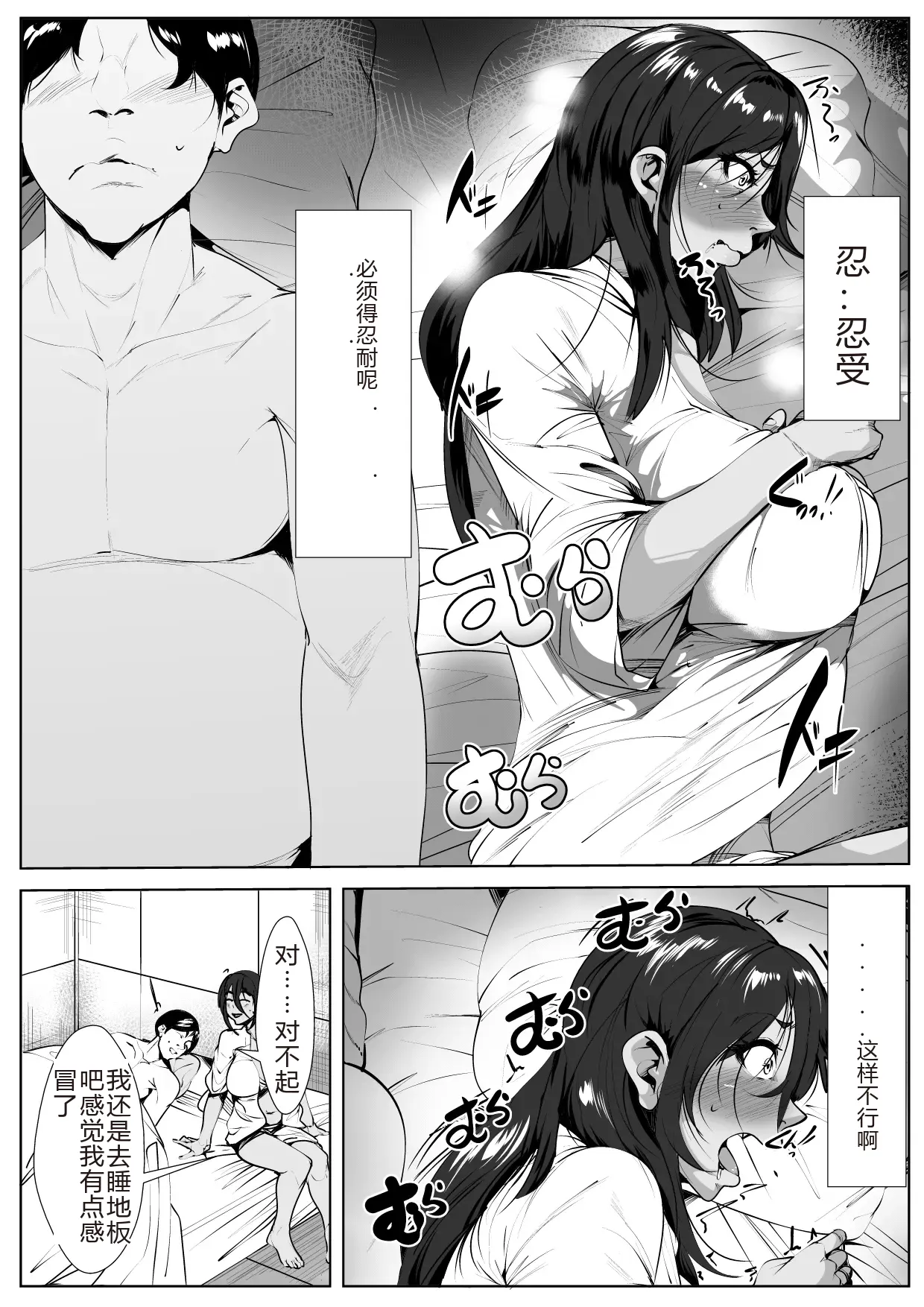 [AKYS Honpo]Dosukebe Dorinku o Nonda Hitozuma Page 10