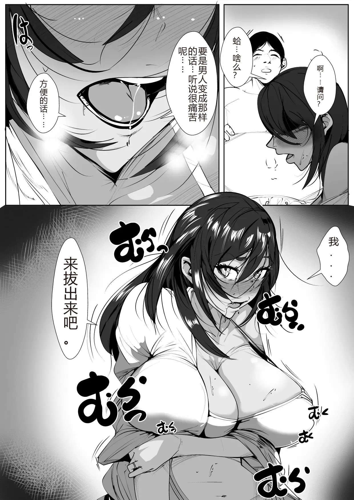 [AKYS Honpo]Dosukebe Dorinku o Nonda Hitozuma Page 13