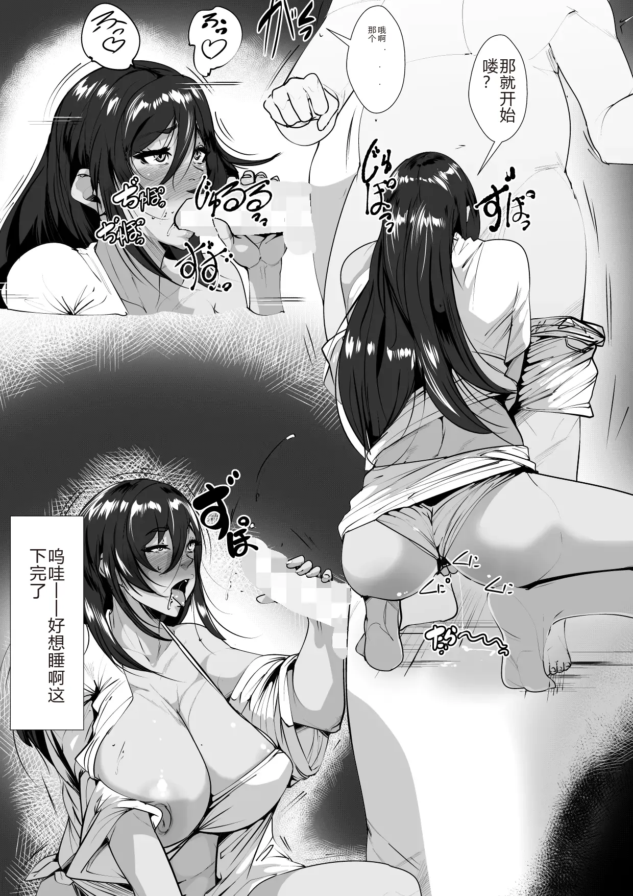 [AKYS Honpo]Dosukebe Dorinku o Nonda Hitozuma Page 16