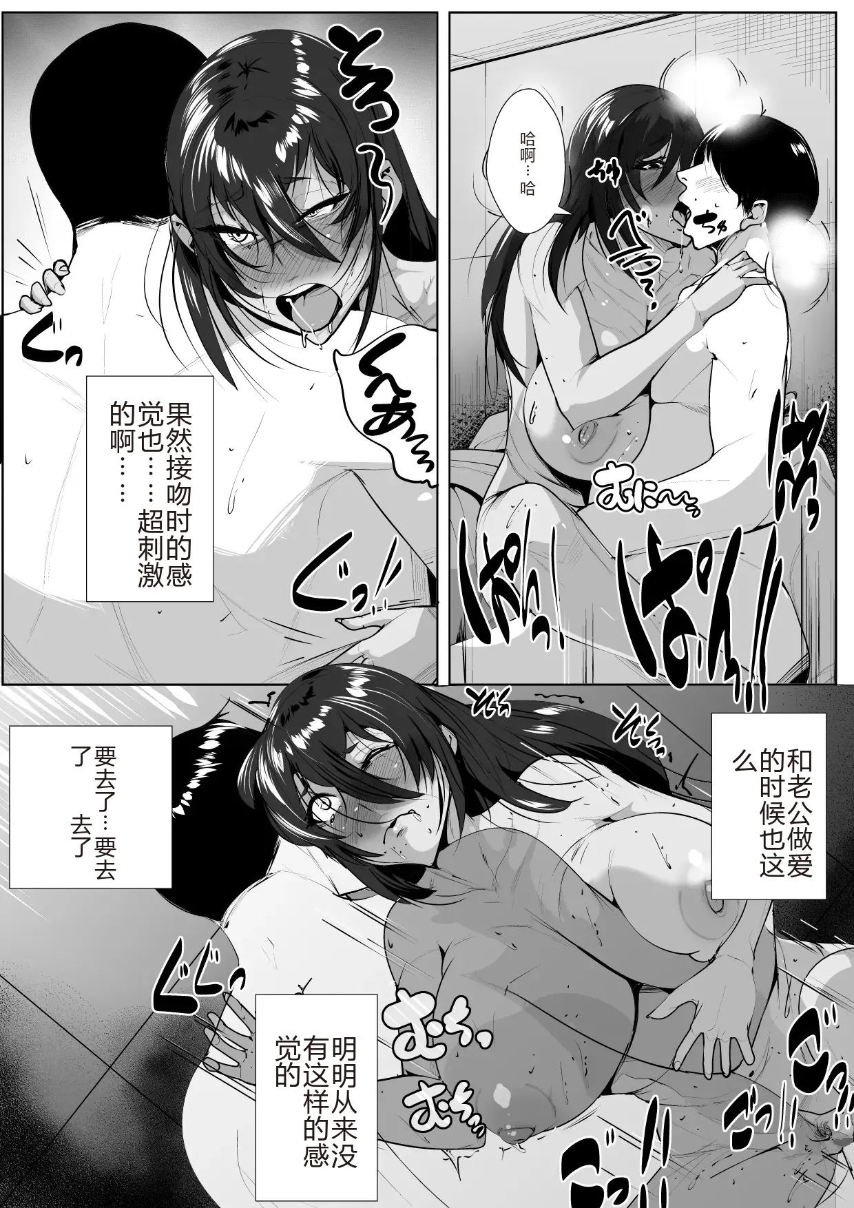 [AKYS Honpo]Dosukebe Dorinku o Nonda Hitozuma Page 26